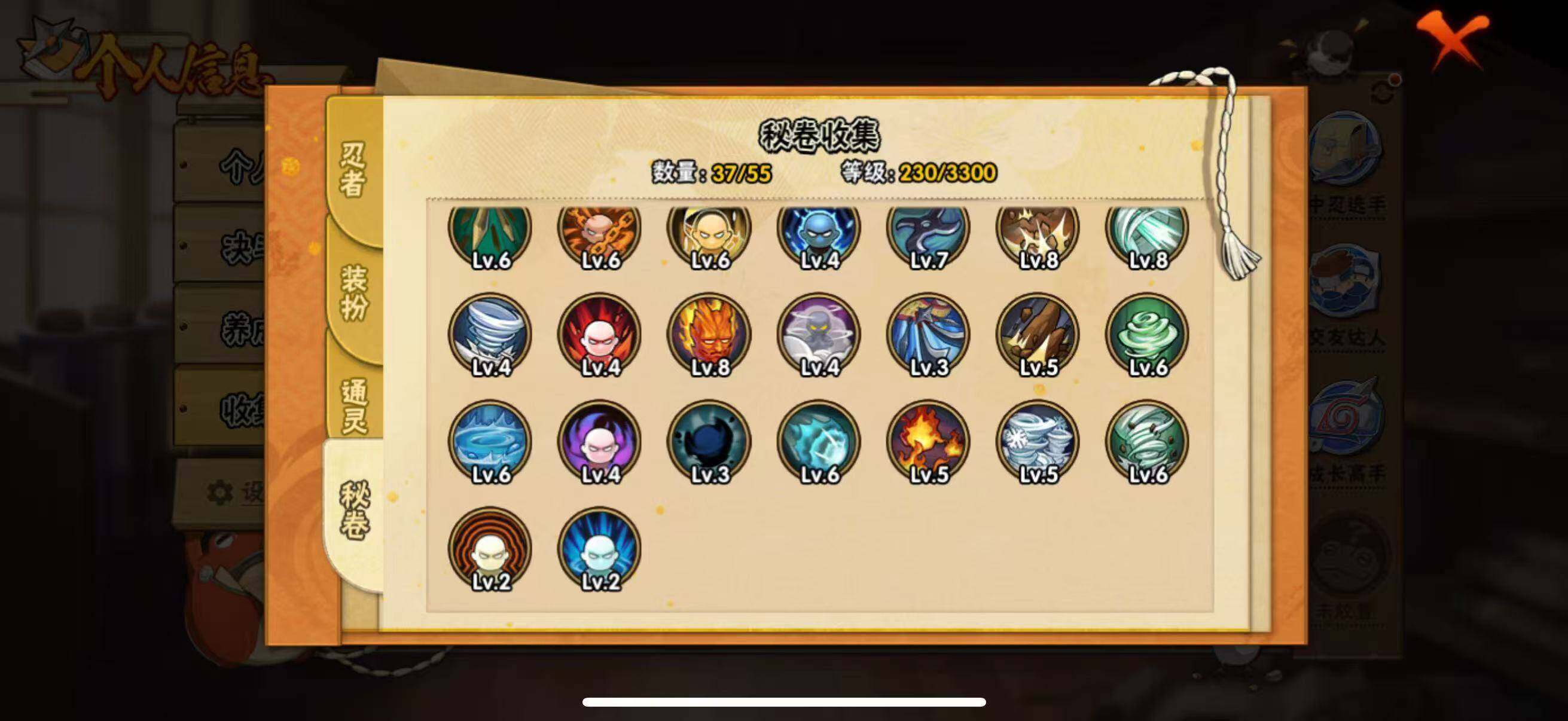 HYEY433161火影忍者账号详情图7