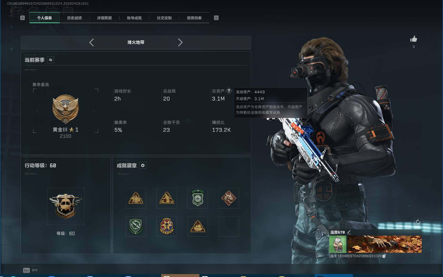 SJZEY4108245三角洲行动账号详情图4