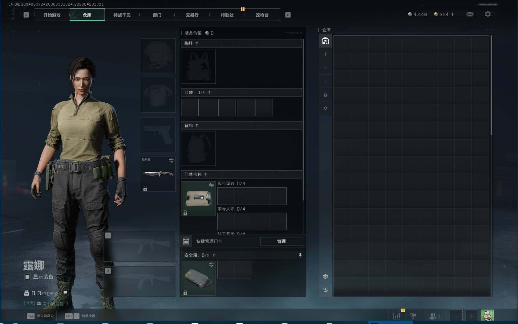 SJZEY4108245三角洲行动账号详情图5