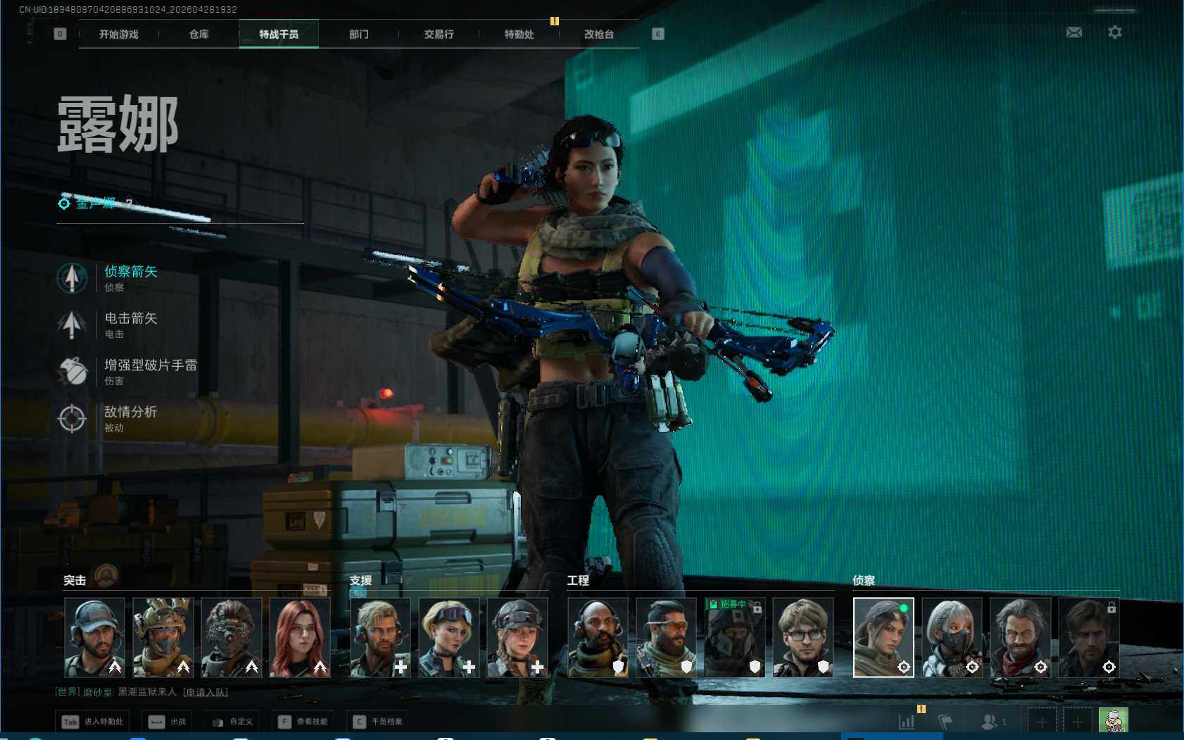 SJZEY4108245三角洲行动账号详情图7