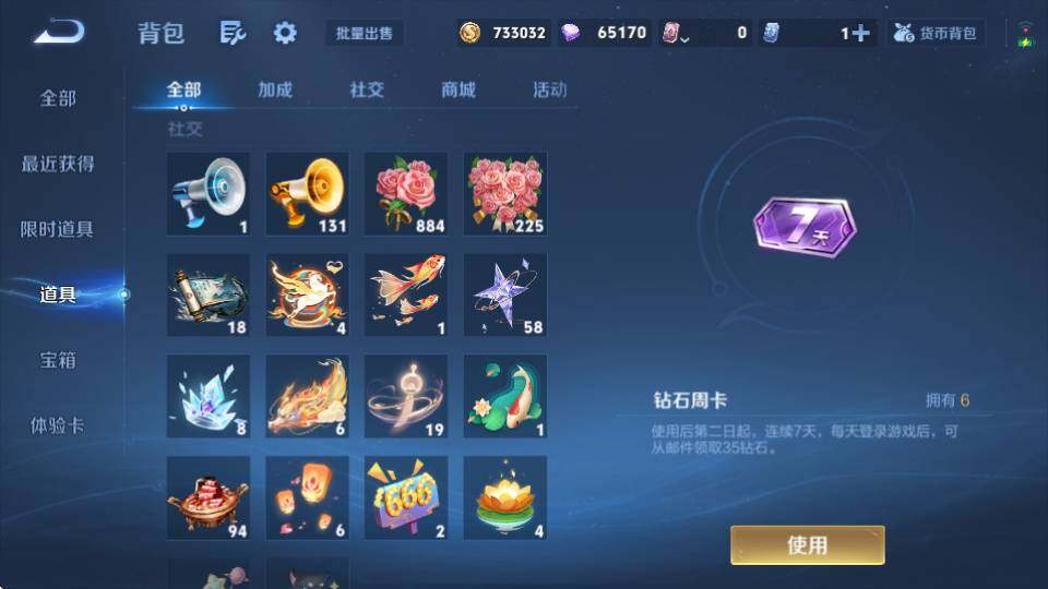 WZQM4341300王者荣耀账号详情图33