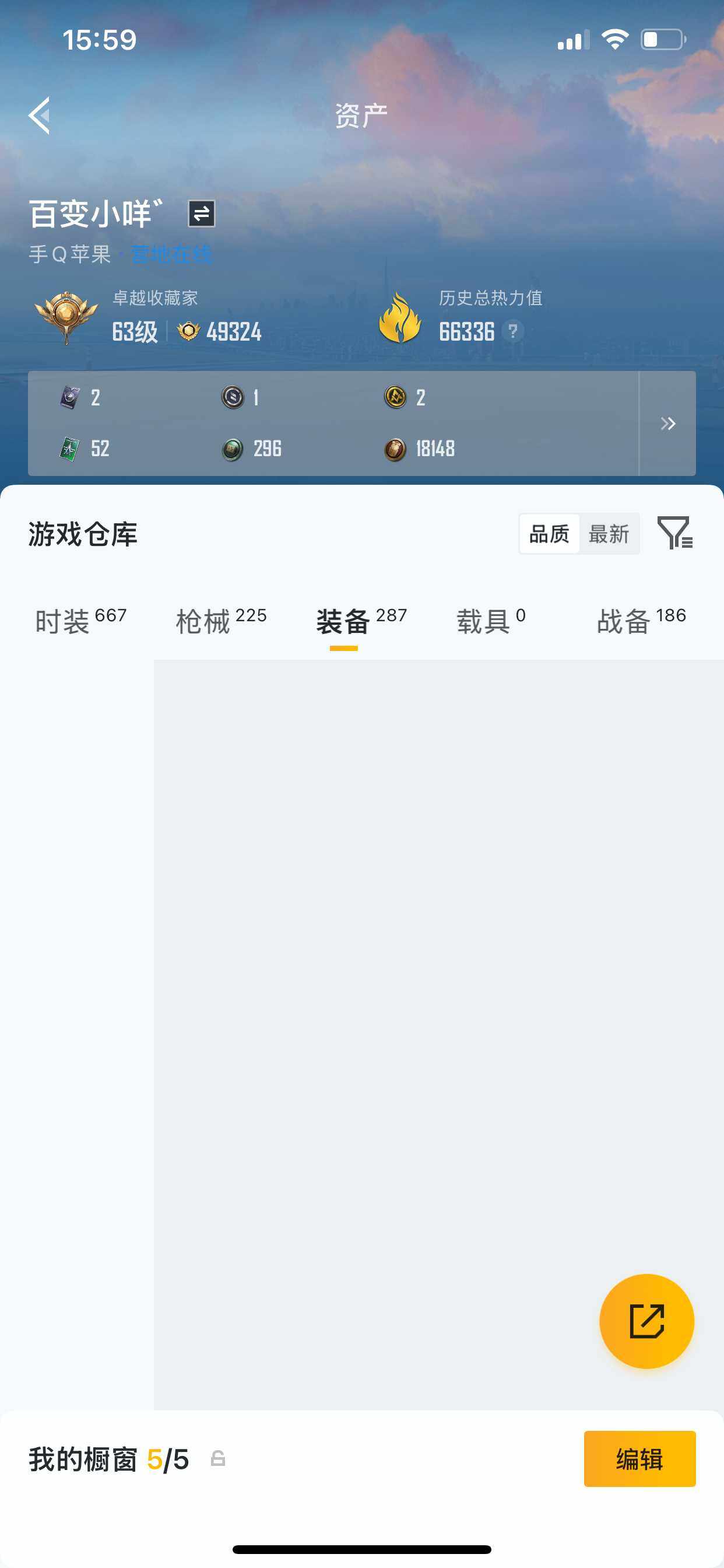 HPDN4194030和平精英账号详情图4
