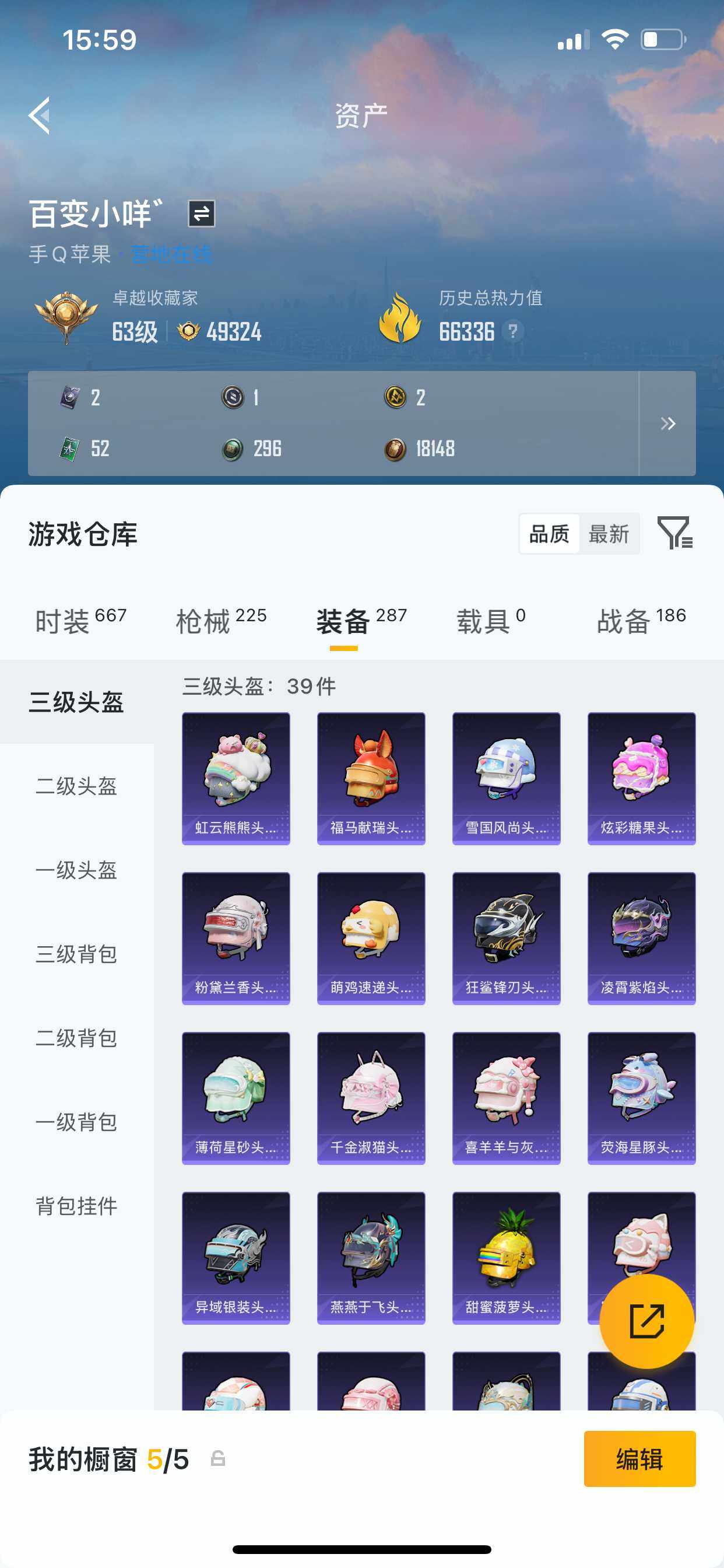 HPDN4194030和平精英账号详情图5