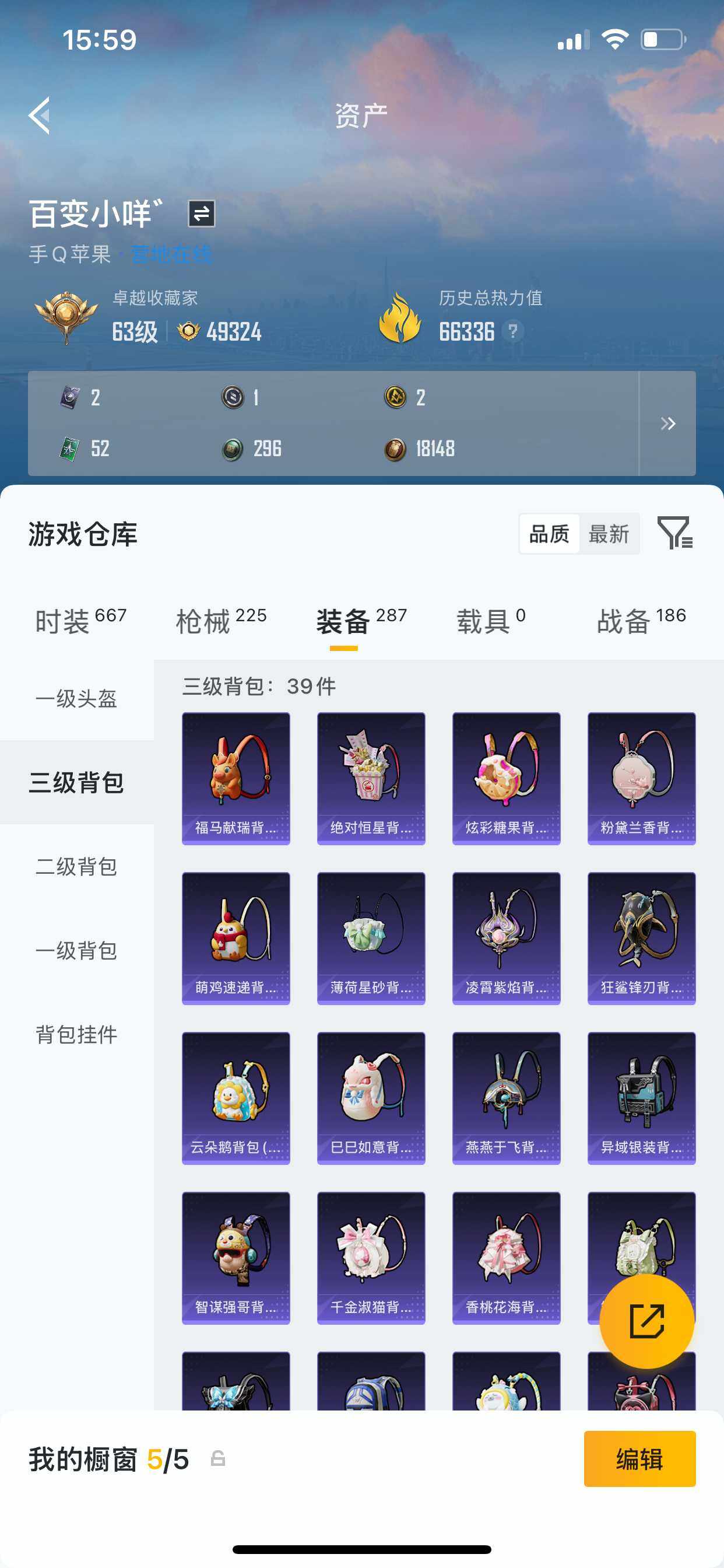 HPDN4194030和平精英账号详情图6