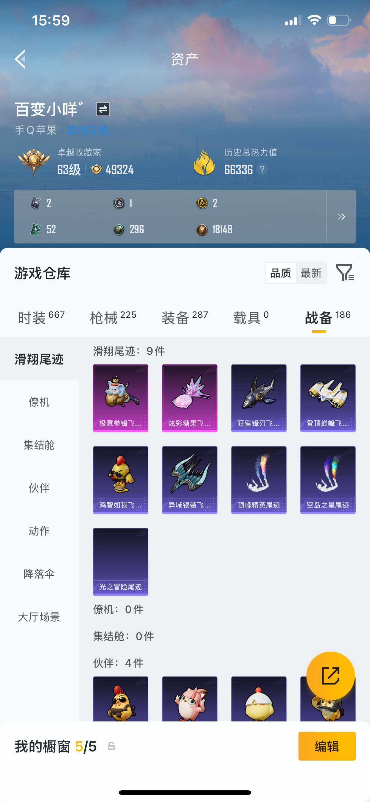 HPDN4194030和平精英账号详情图7