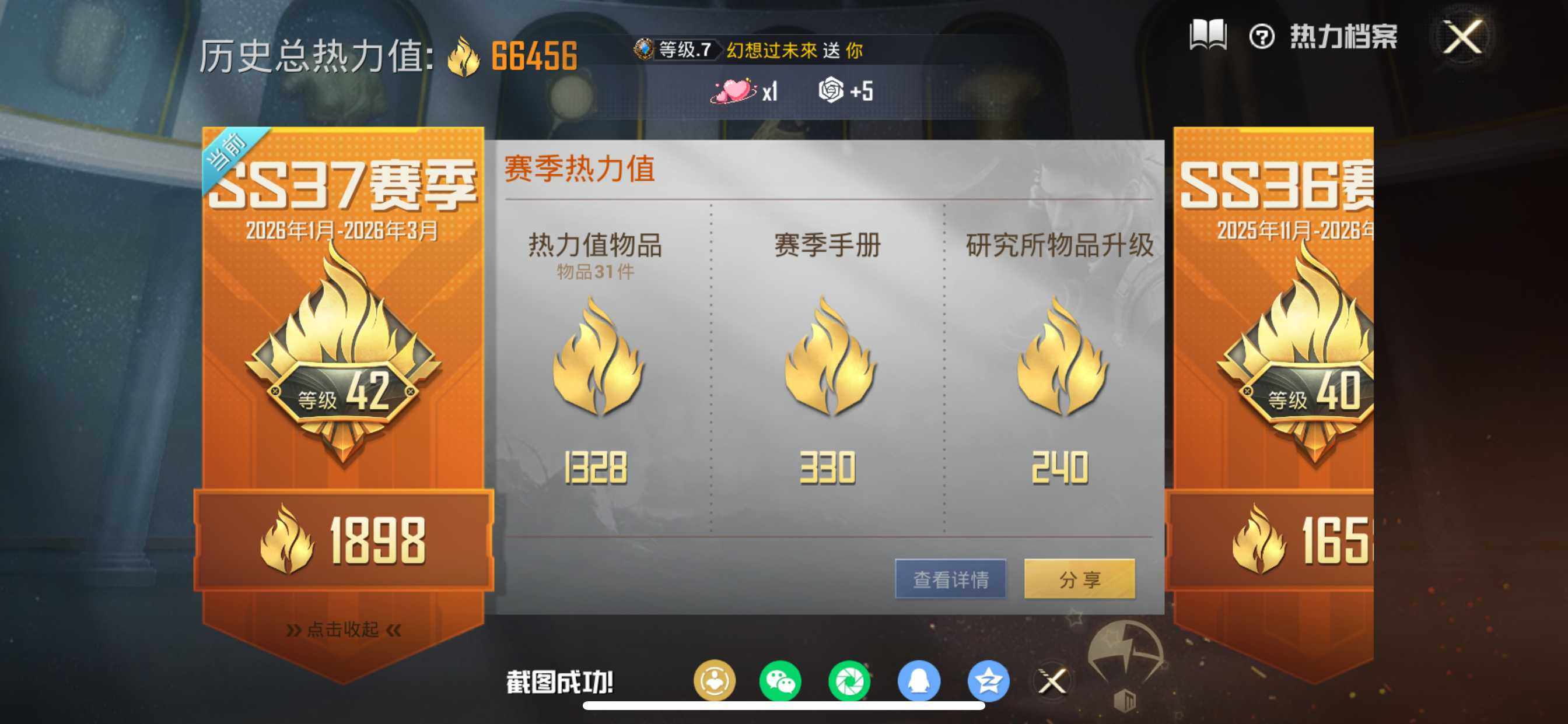 HPDN4194030和平精英账号详情图9