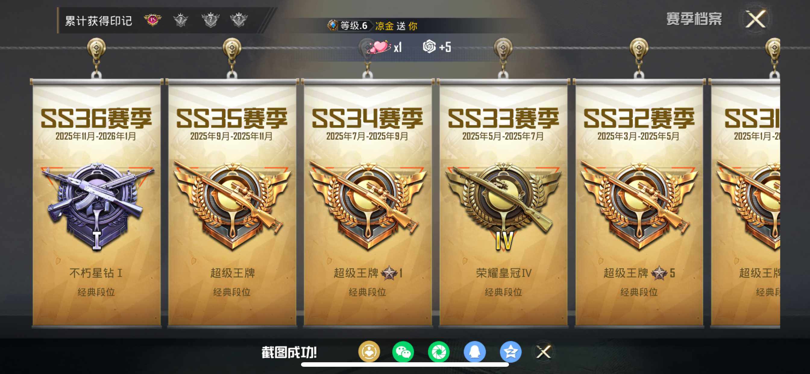 HPDN4194030和平精英账号详情图10