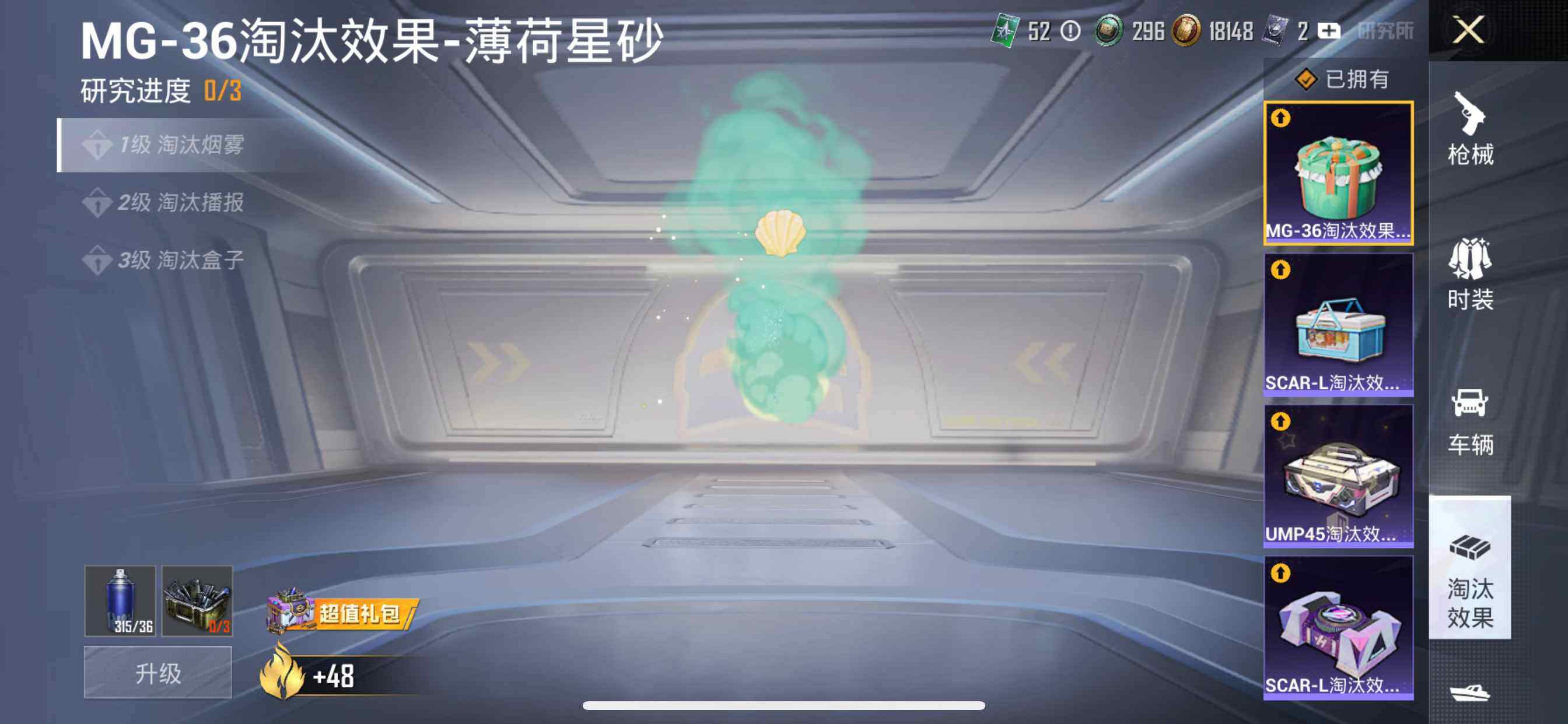 HPDN4194030和平精英账号详情图11