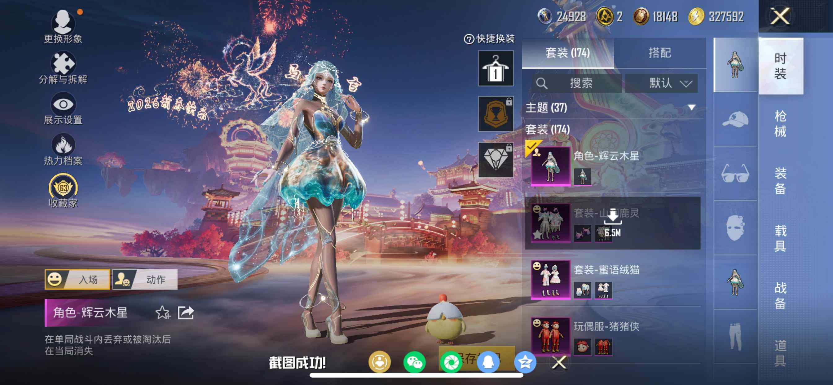 HPDN4194030和平精英账号详情图12