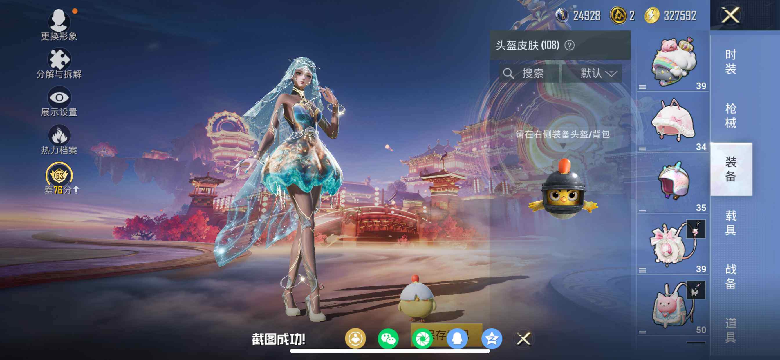 HPDN4194030和平精英账号详情图13