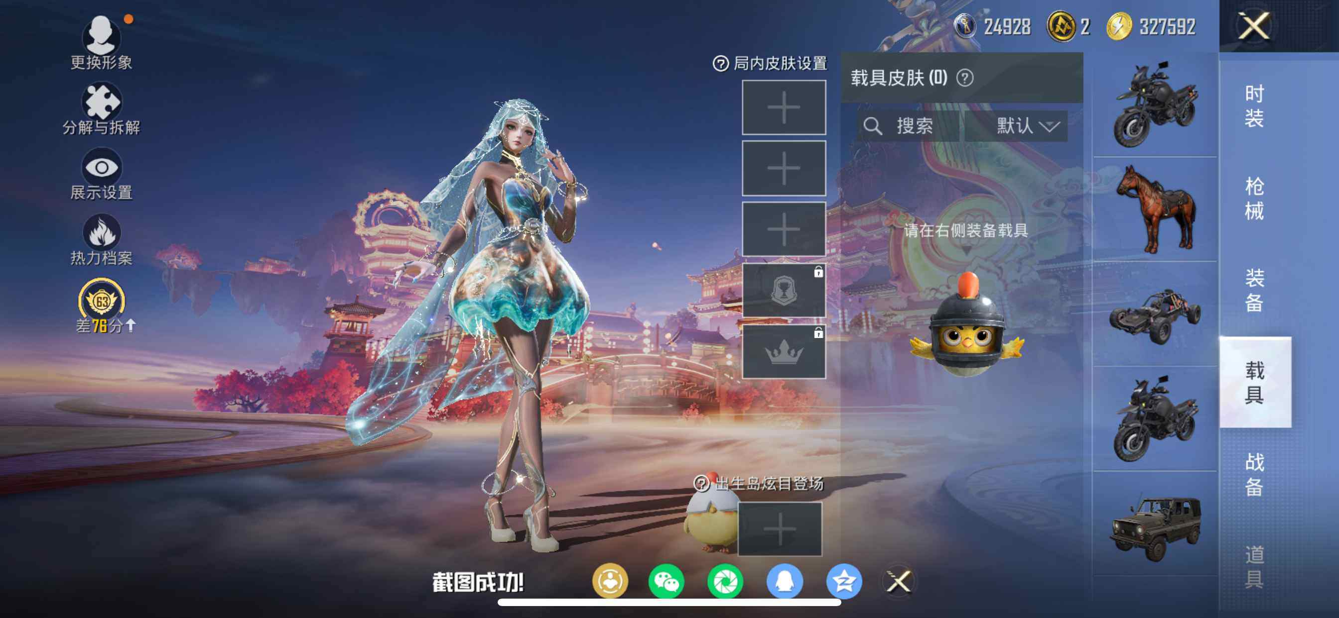 HPDN4194030和平精英账号详情图14