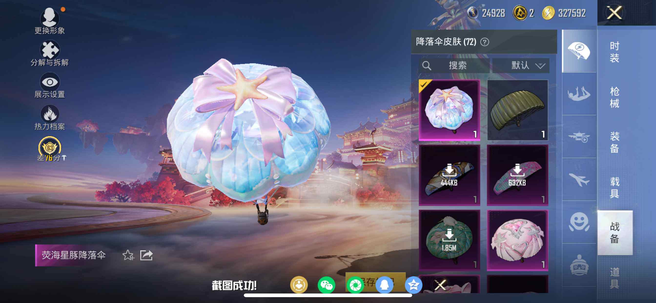 HPDN4194030和平精英账号详情图15