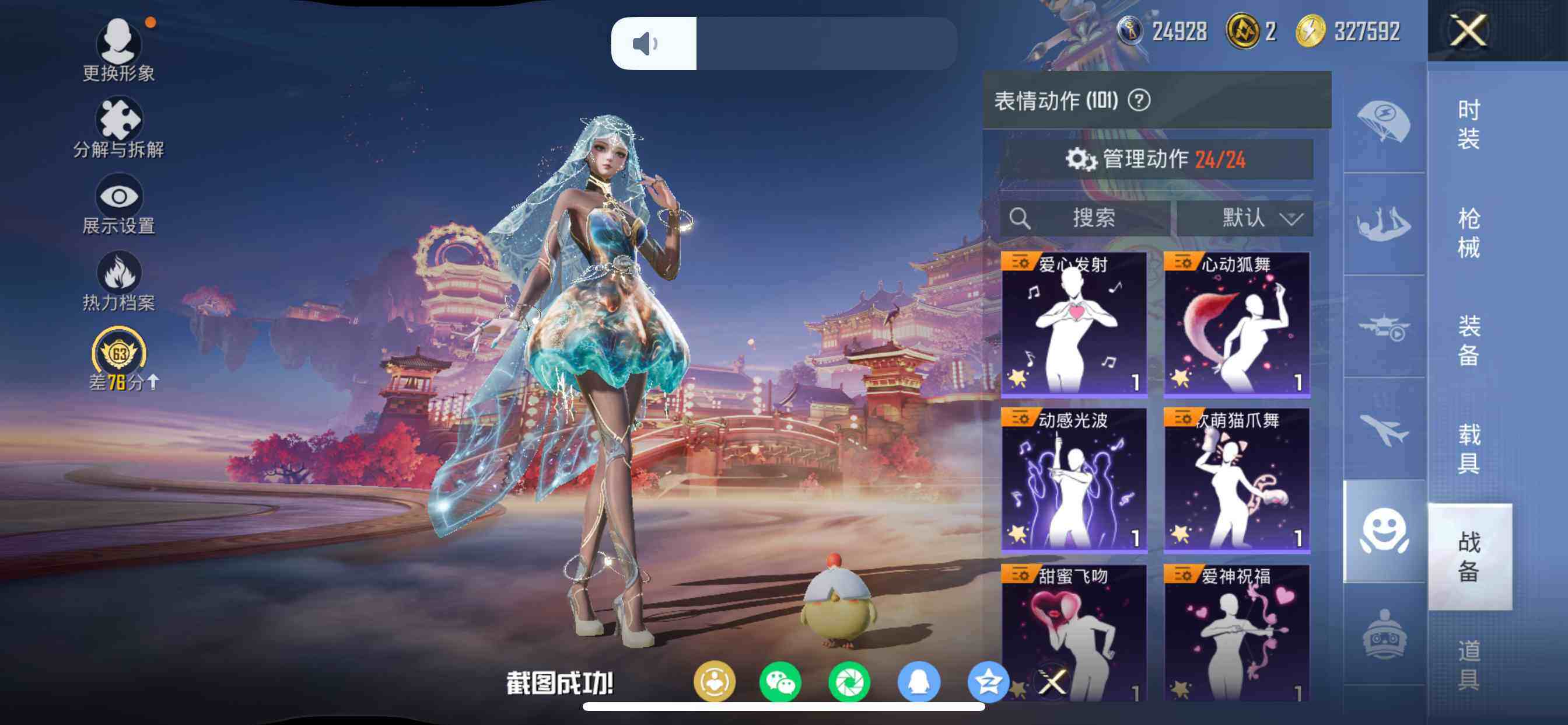 HPDN4194030和平精英账号详情图17