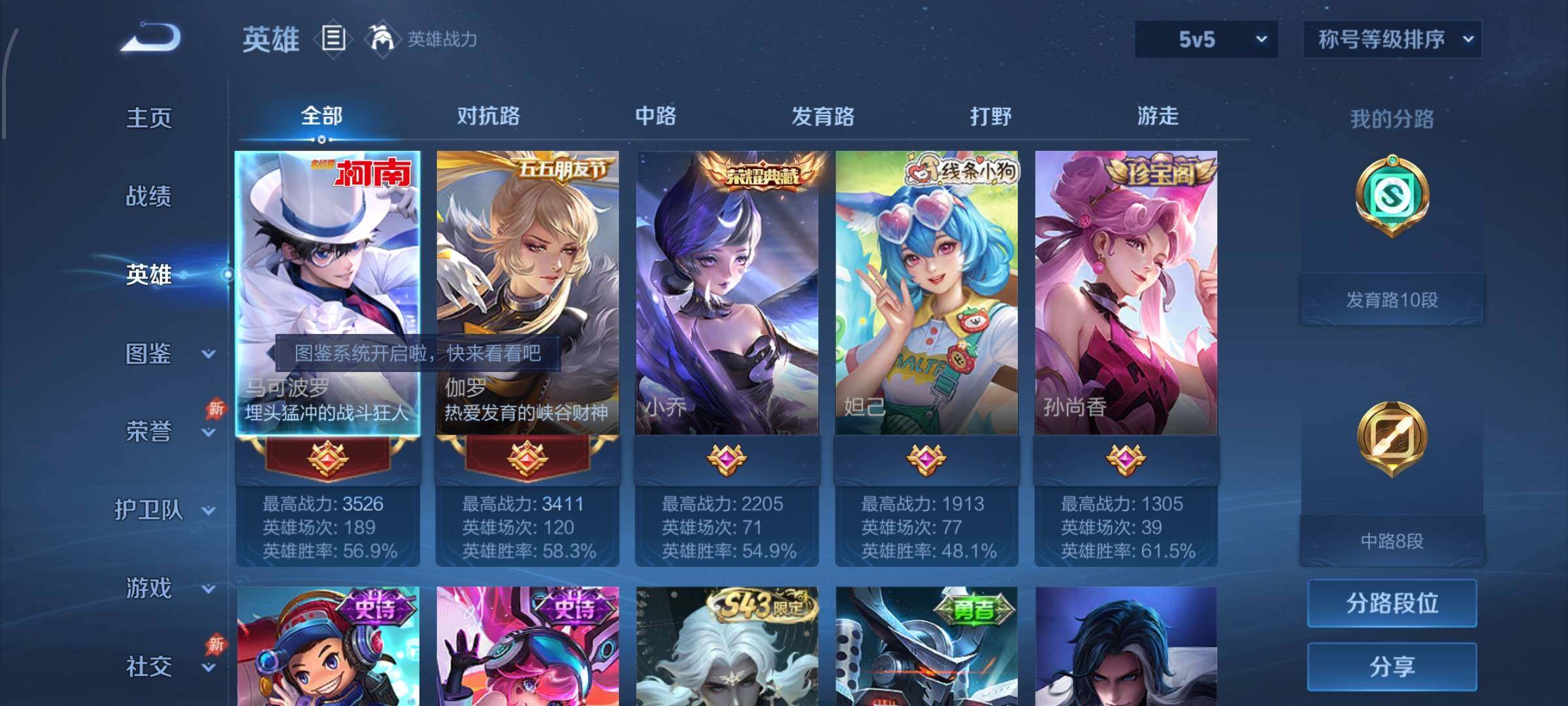 WZLX4335939王者荣耀账号详情图3