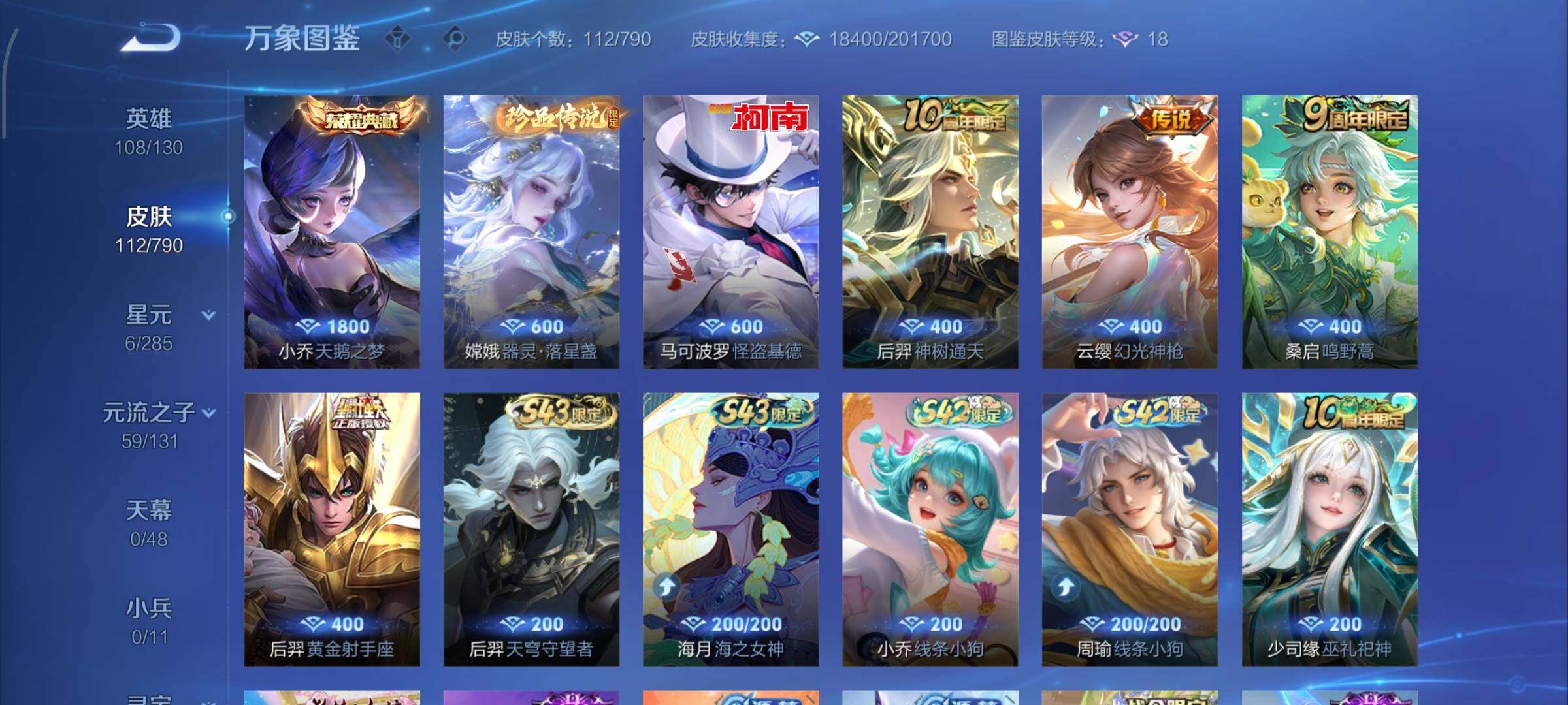 WZLX4335939王者荣耀账号详情图6