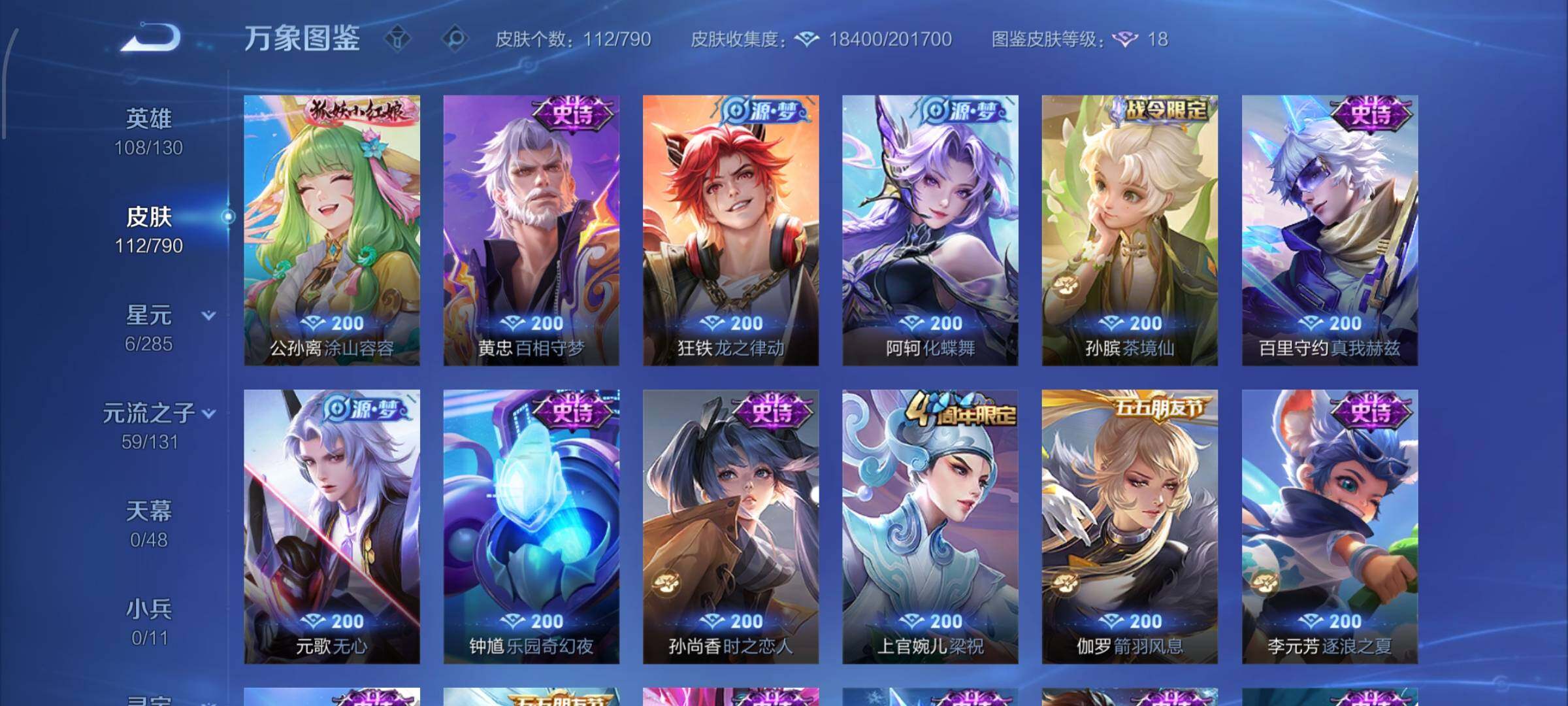 WZLX4335939王者荣耀账号详情图7