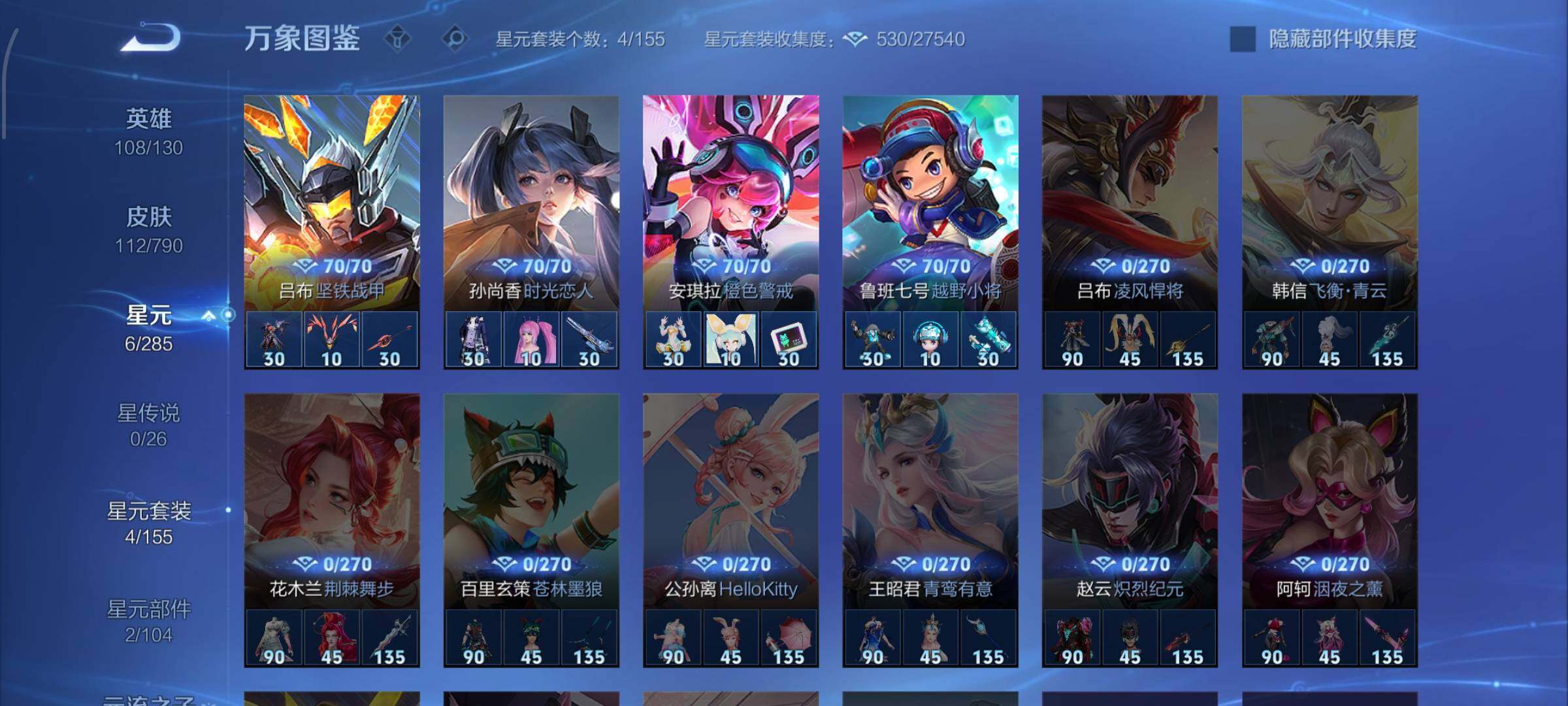 WZLX4335939王者荣耀账号详情图9