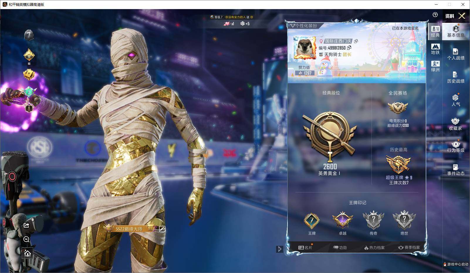 HPLX4194081和平精英账号详情图7