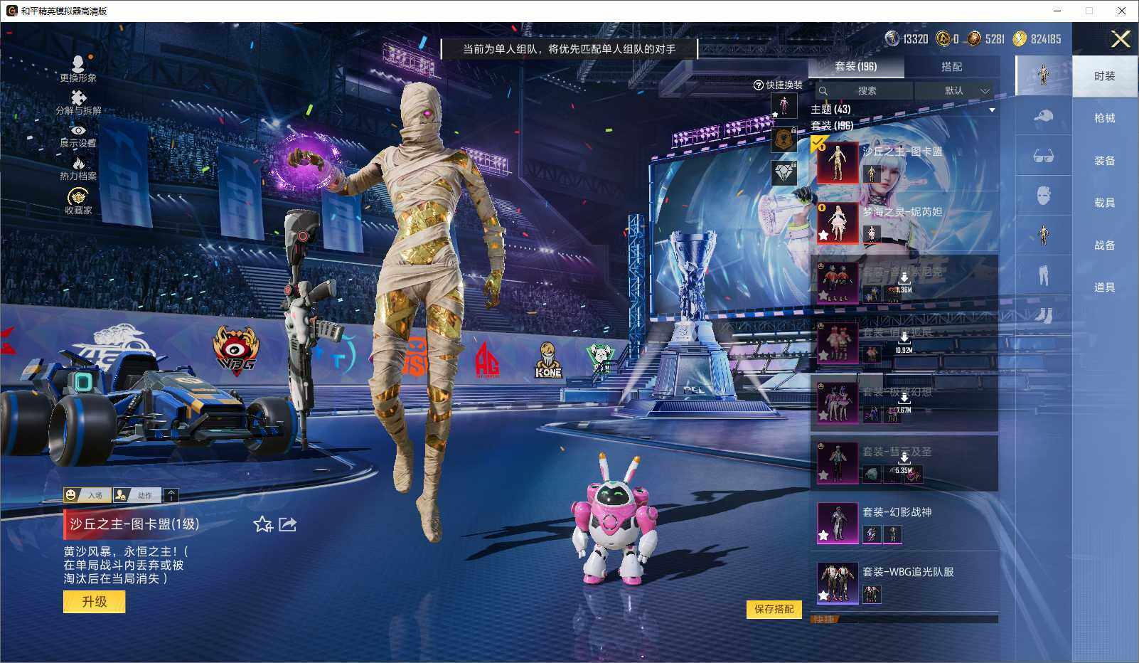 HPLX4194081和平精英账号详情图9