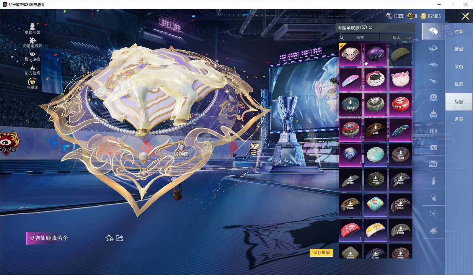 HPLX4194081和平精英账号详情图11