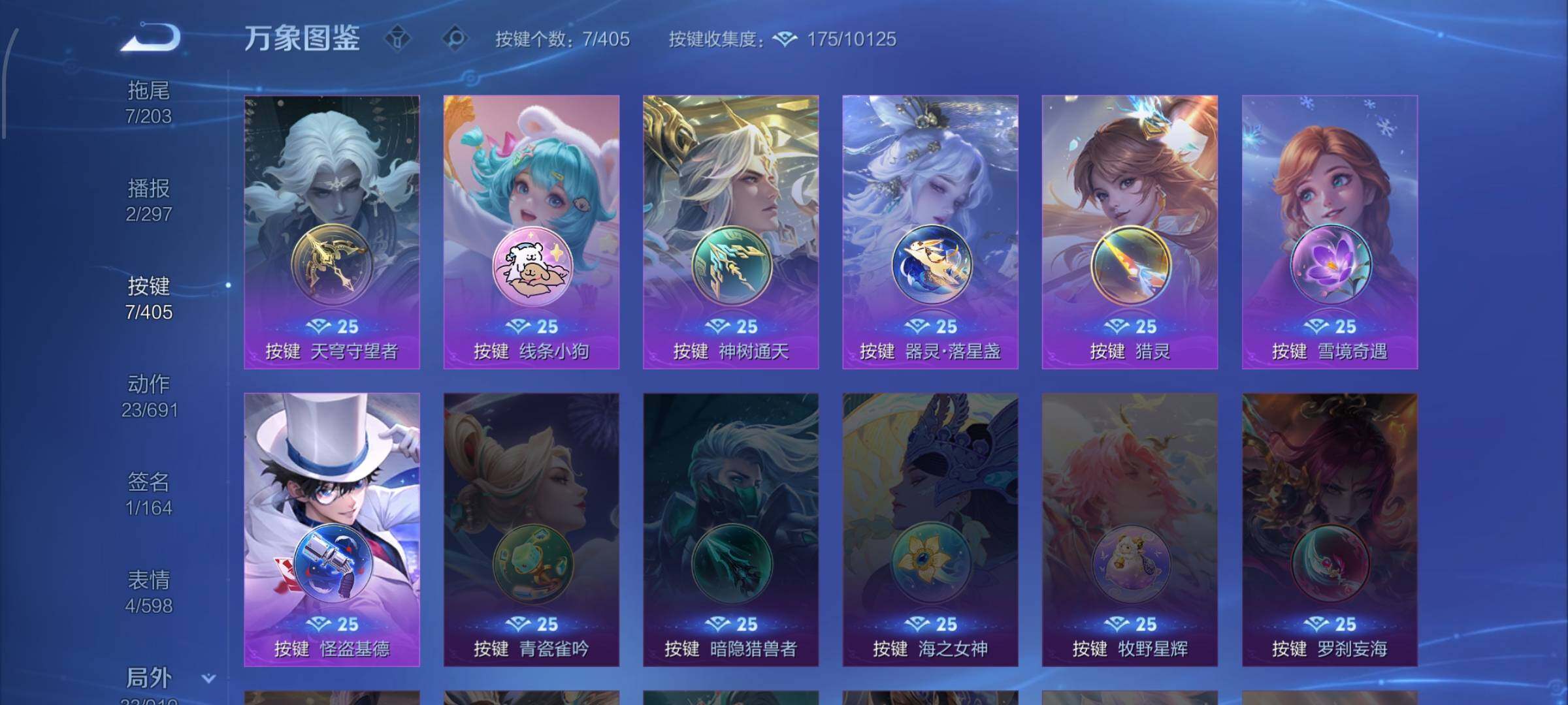 WZLX4335939王者荣耀账号详情图12