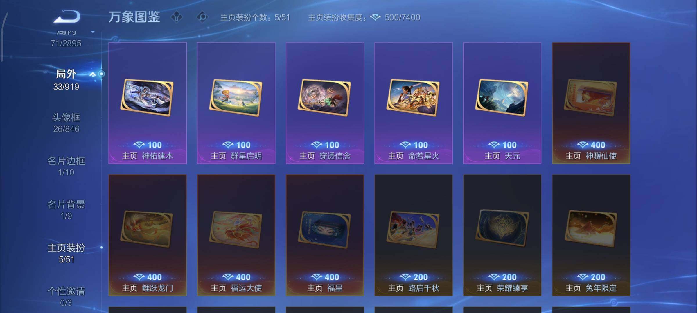 WZLX4335939王者荣耀账号详情图14