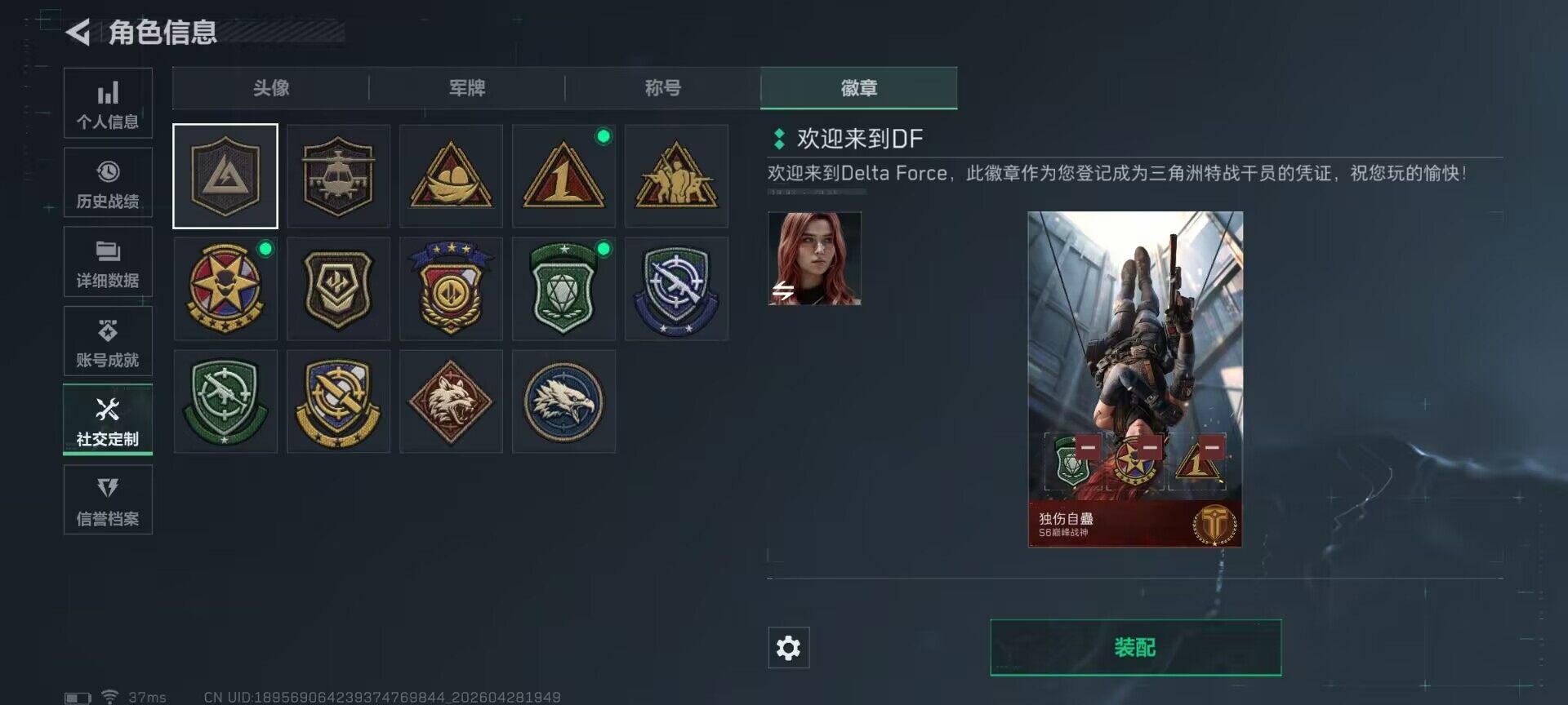 SJZEY4110506三角洲行动账号详情图11