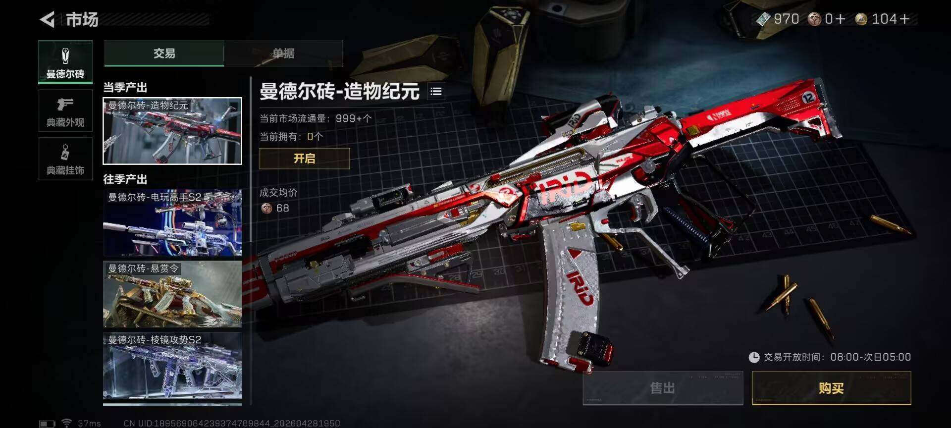 SJZEY4110506三角洲行动账号详情图13