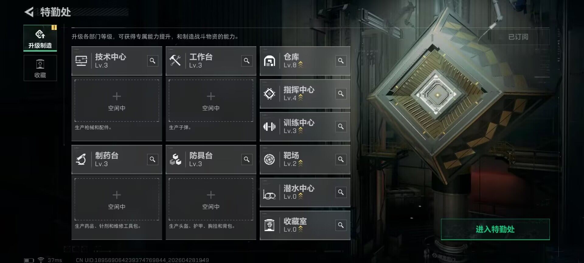 SJZEY4110506三角洲行动账号详情图15