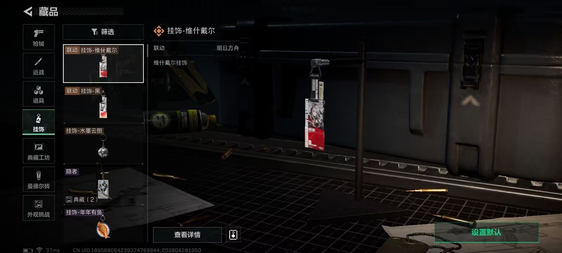 SJZEY4110506三角洲行动账号详情图16