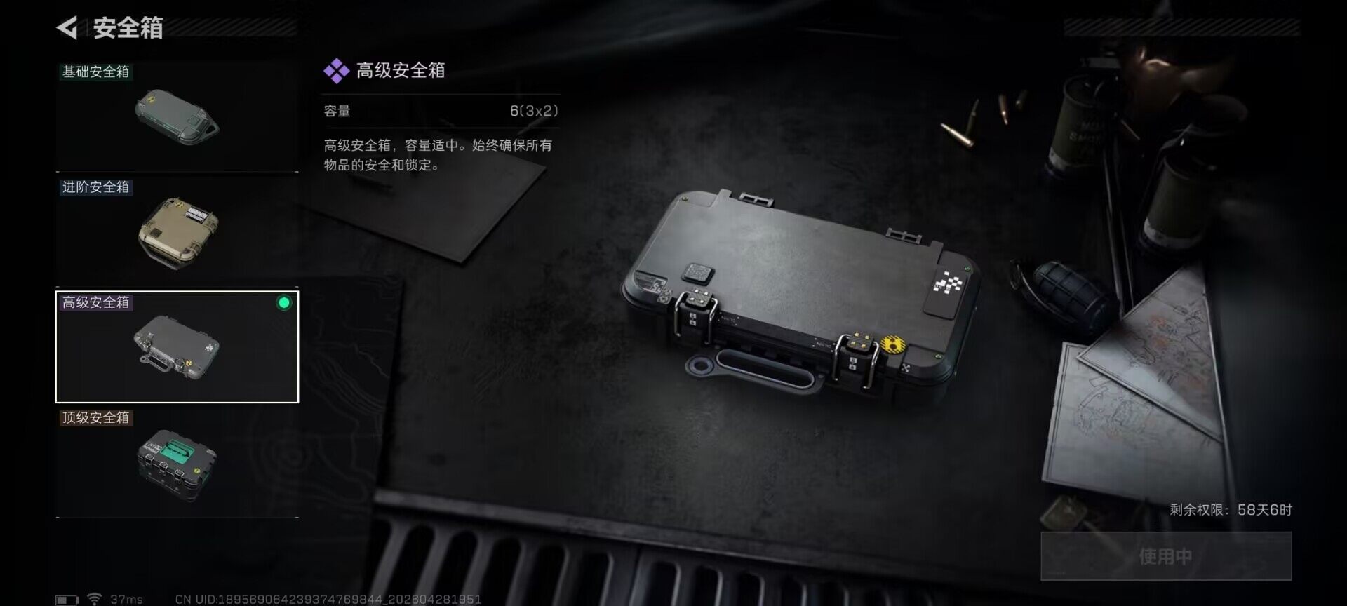 SJZEY4110506三角洲行动账号详情图17