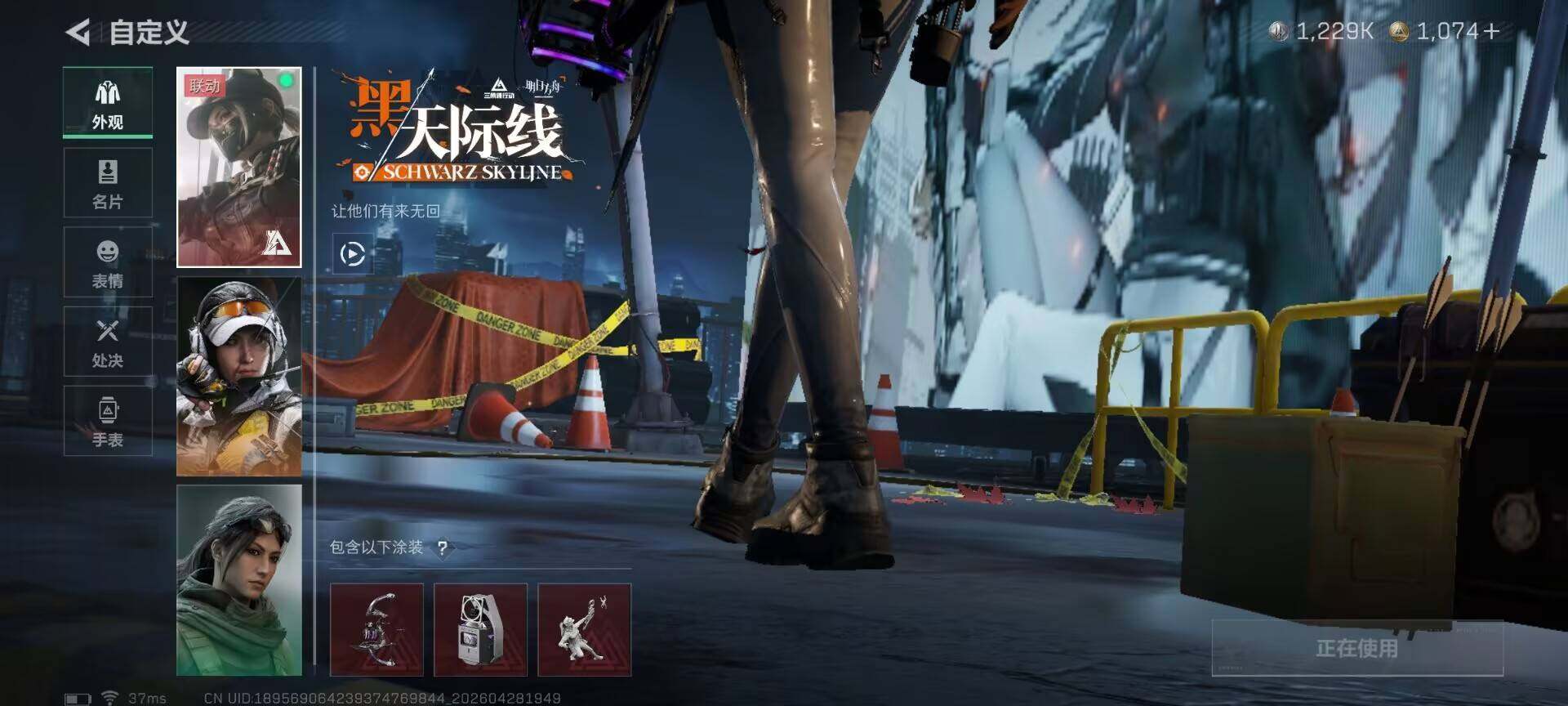 SJZEY4110506三角洲行动账号详情图7