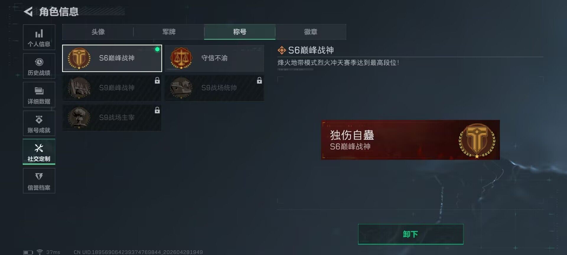 SJZEY4110506三角洲行动账号详情图19