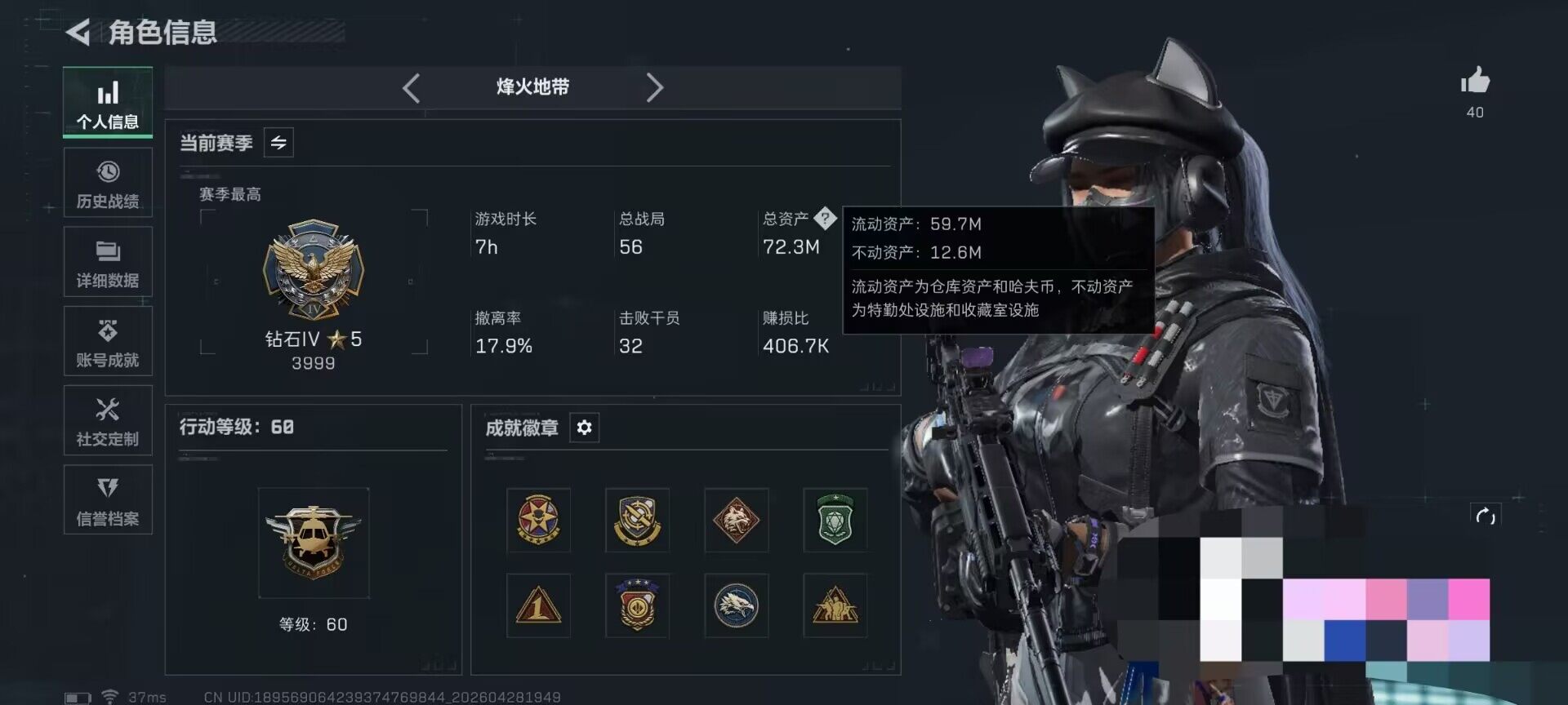 SJZEY4110506三角洲行动账号详情图6