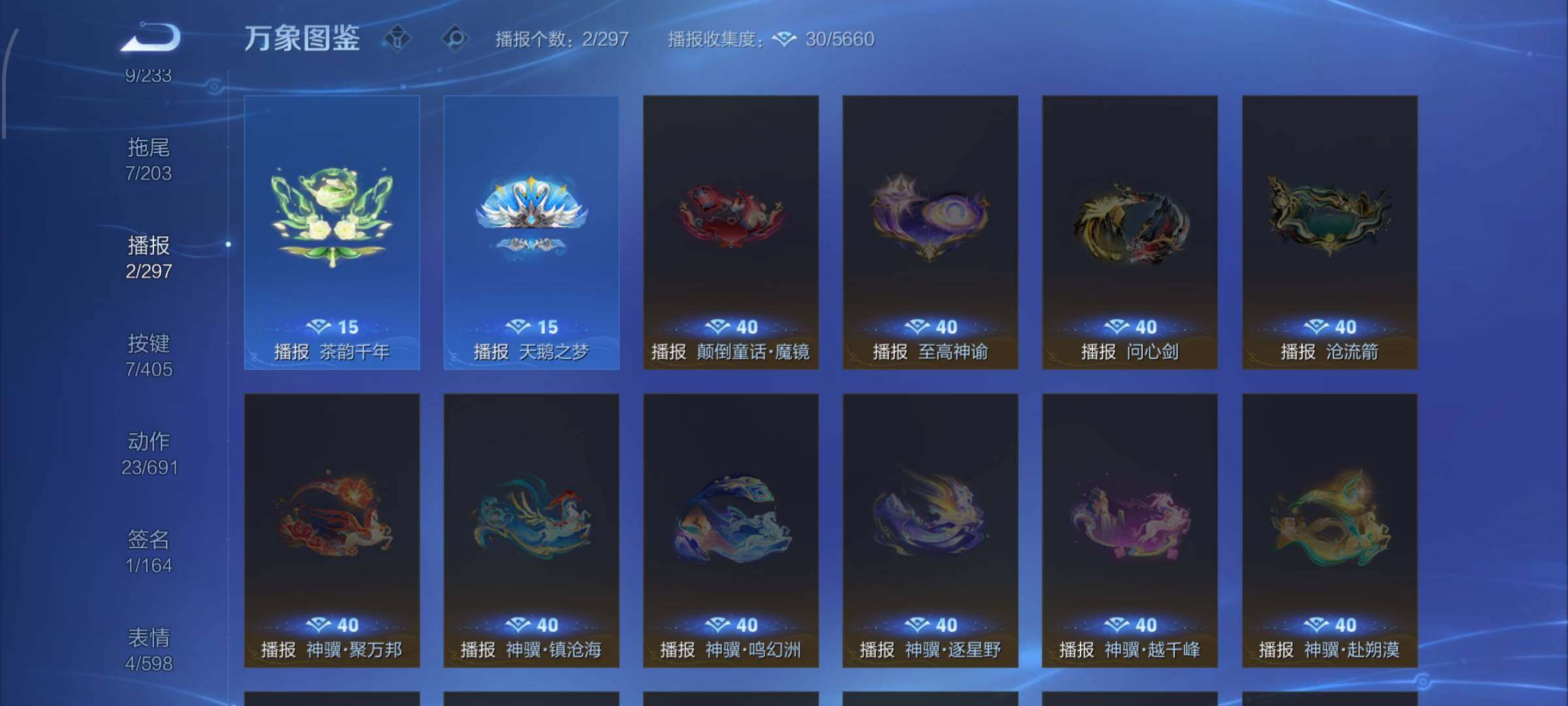 WZLX4335939王者荣耀账号详情图11