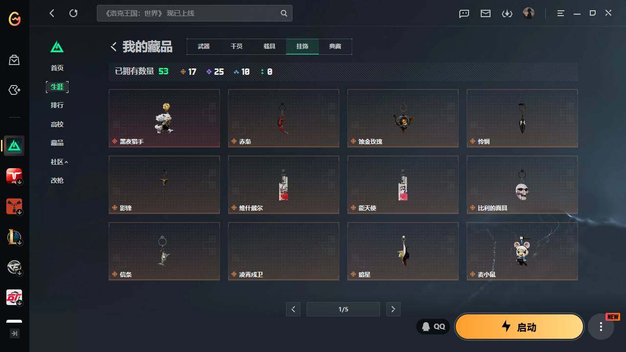 SJZQM4109899三角洲行动账号详情图10