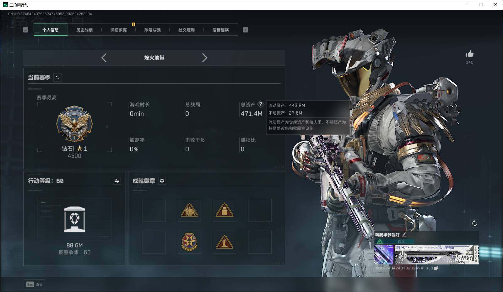 SJZQM4109899三角洲行动账号详情图11