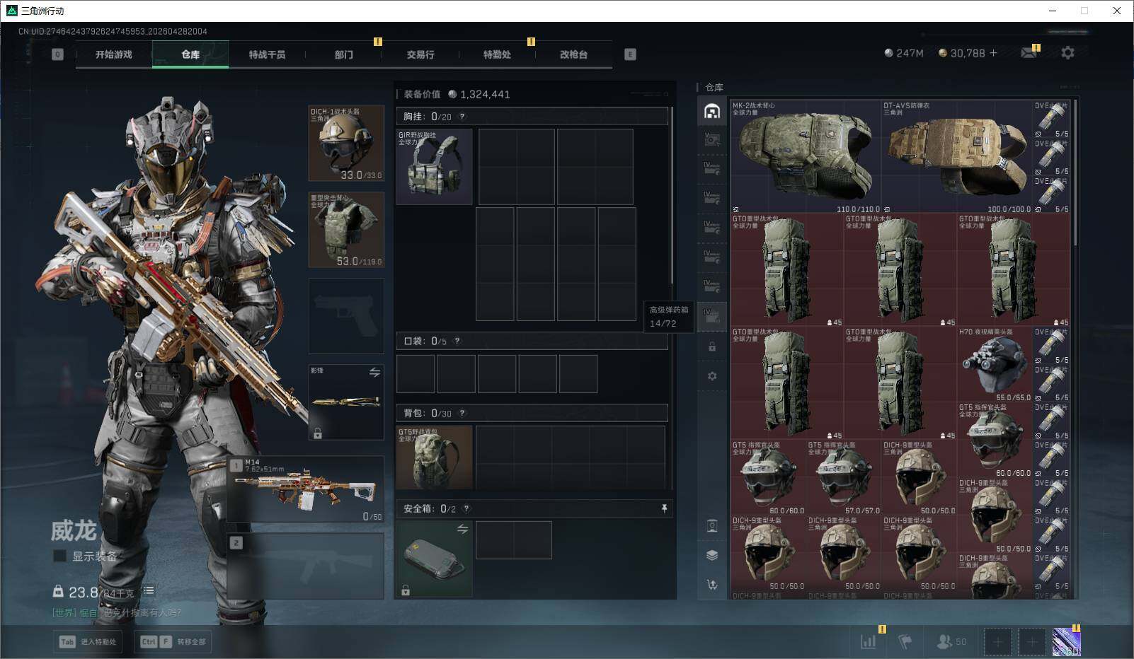 SJZQM4109899三角洲行动账号详情图15