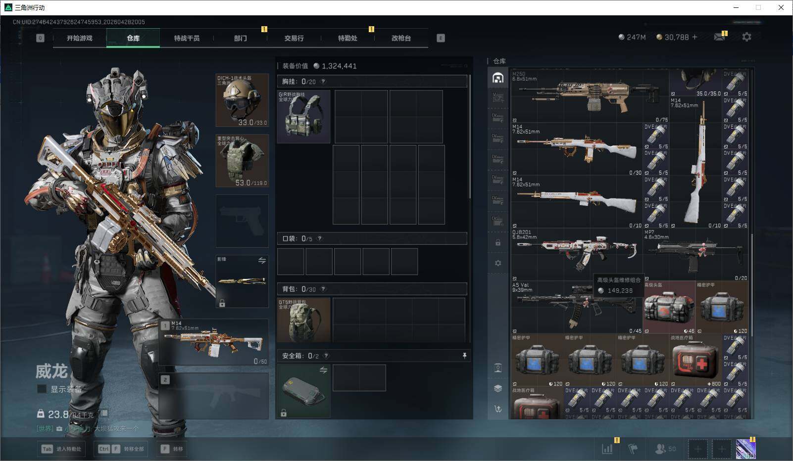 SJZQM4109899三角洲行动账号详情图16