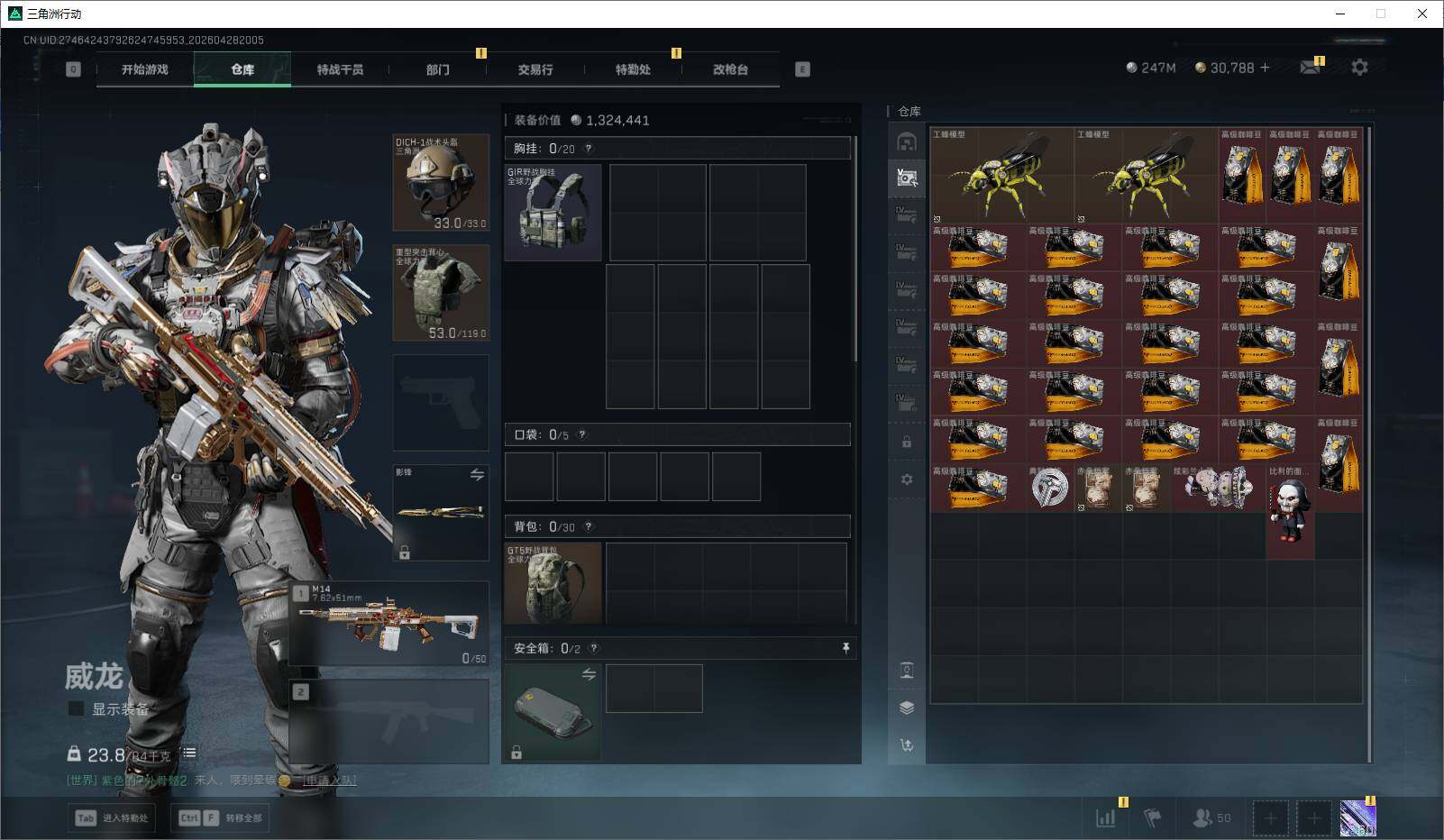 SJZQM4109899三角洲行动账号详情图17