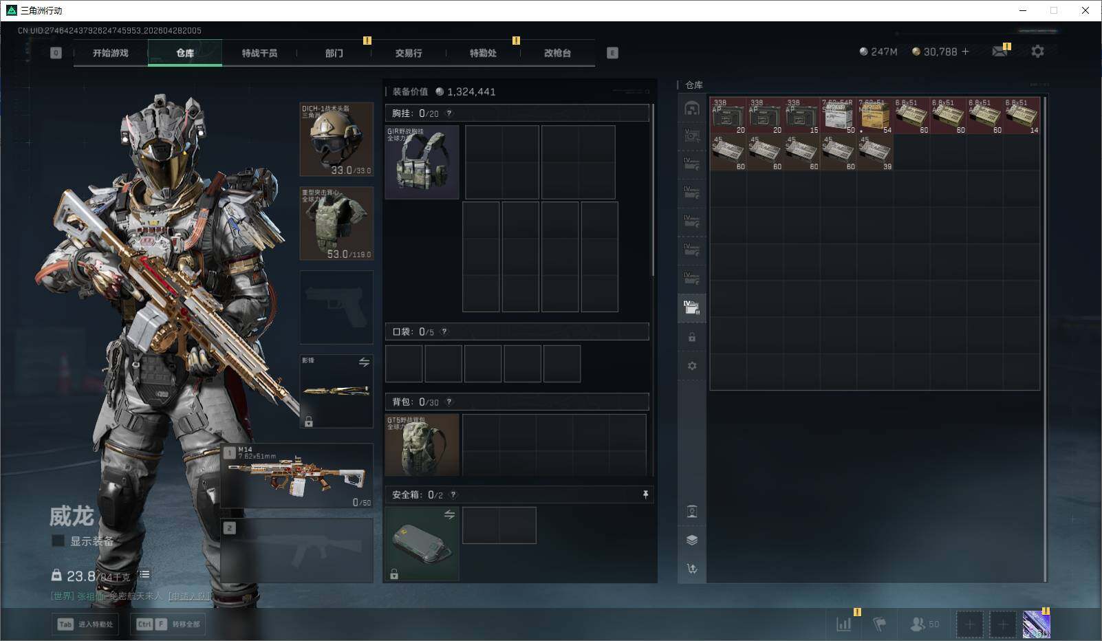 SJZQM4109899三角洲行动账号详情图18