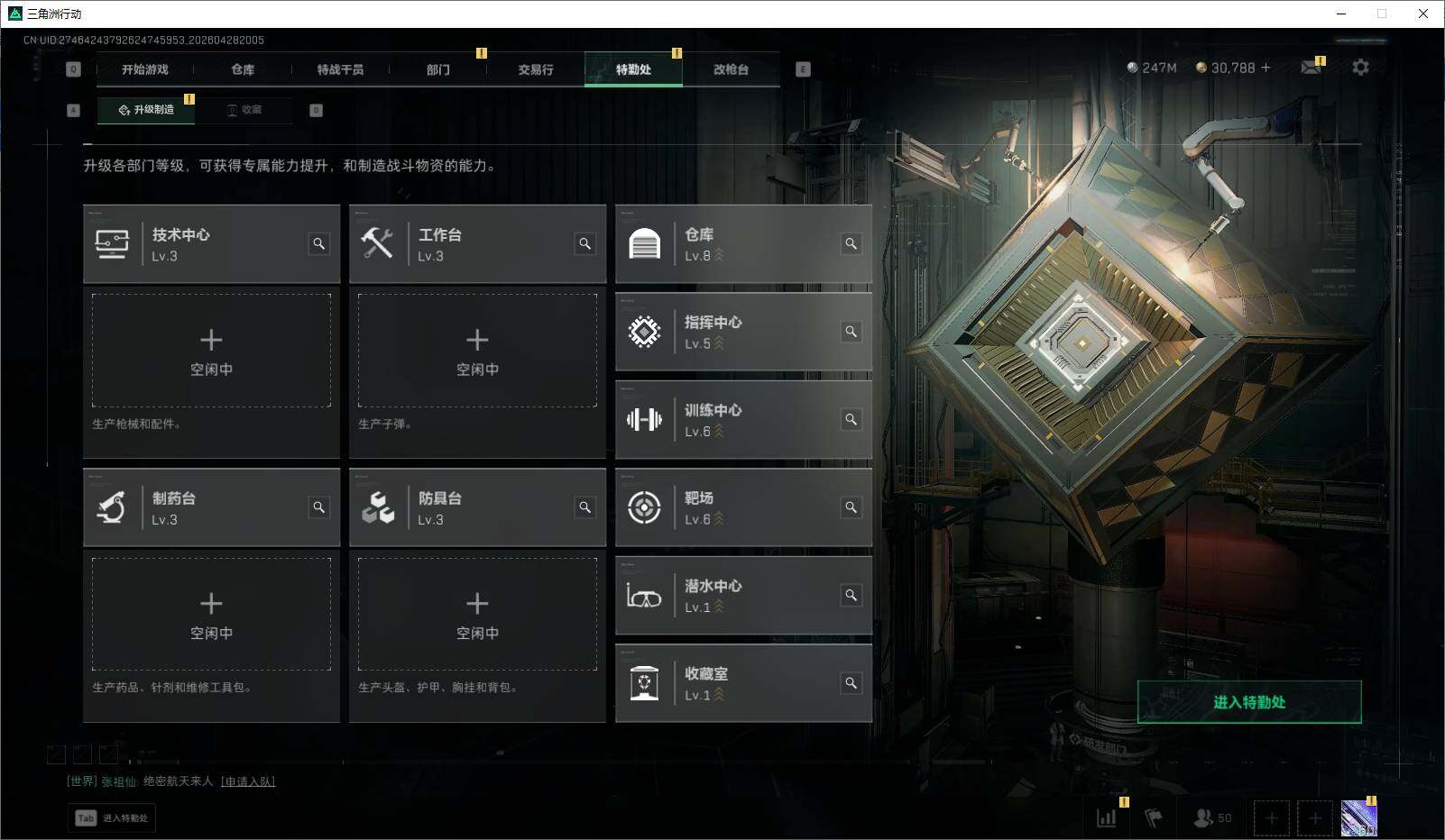 SJZQM4109899三角洲行动账号详情图20