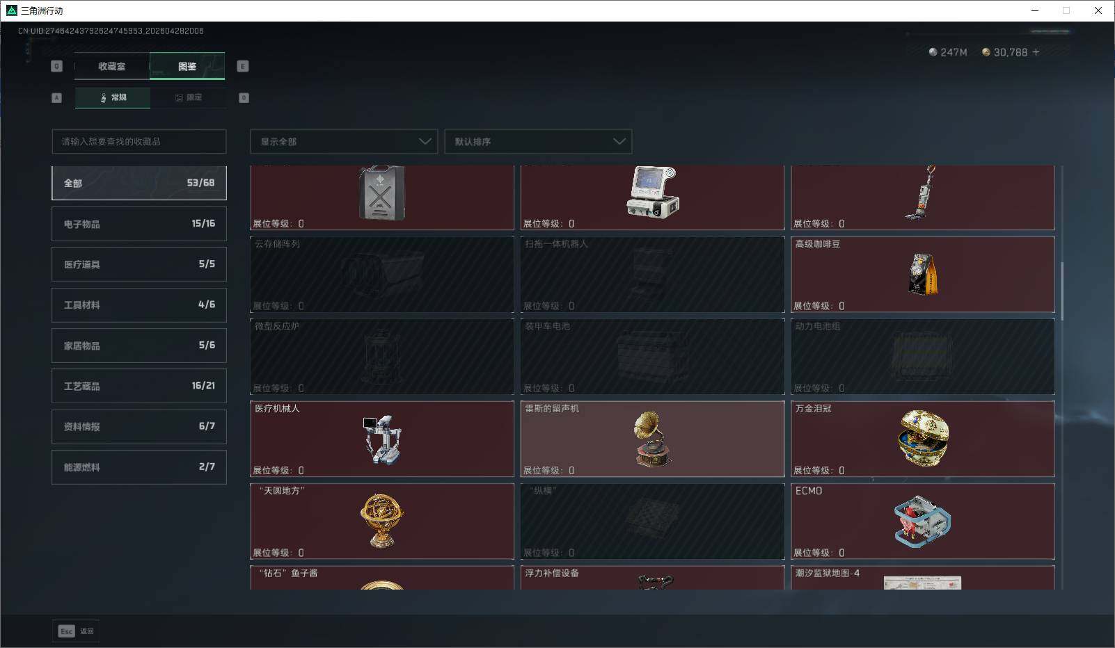 SJZQM4109899三角洲行动账号详情图21