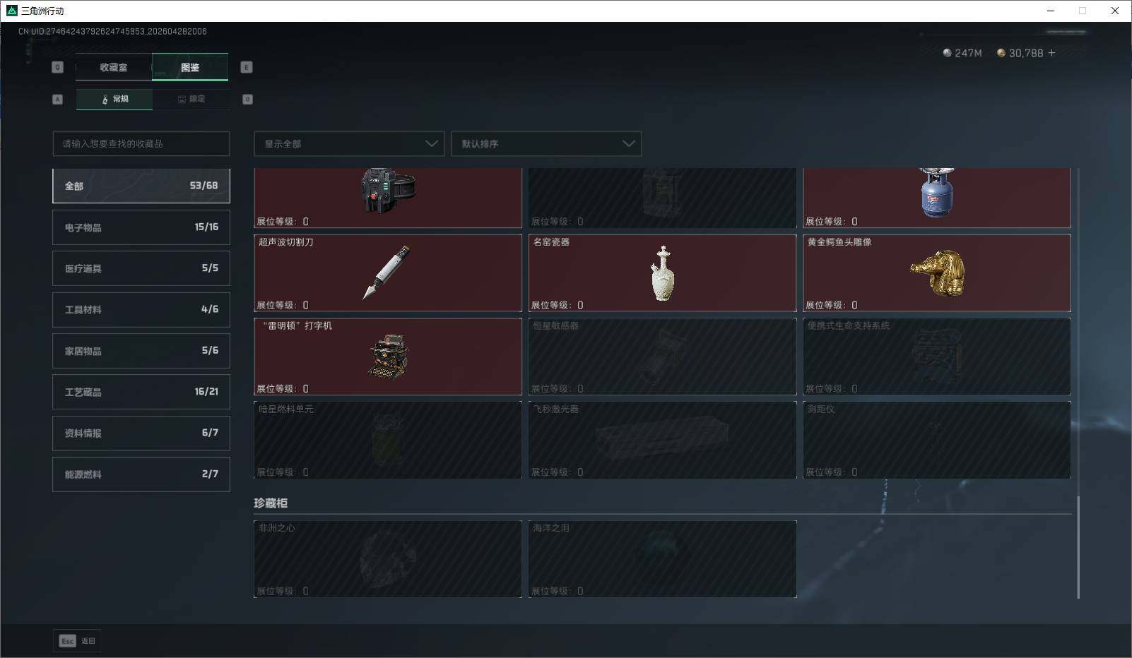 SJZQM4109899三角洲行动账号详情图22