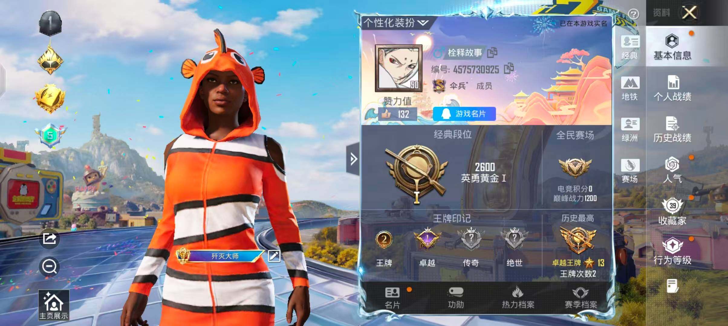 HPQM4194332和平精英账号详情图5