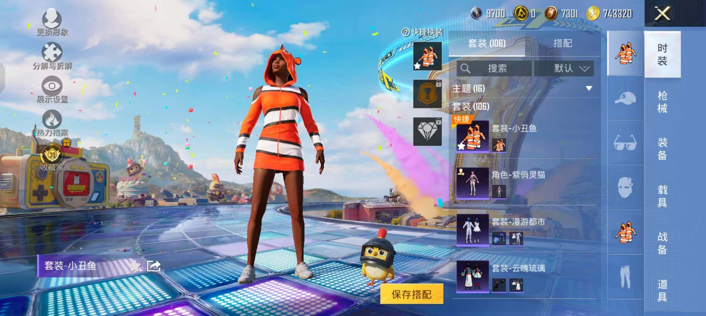 HPQM4194332和平精英账号详情图10