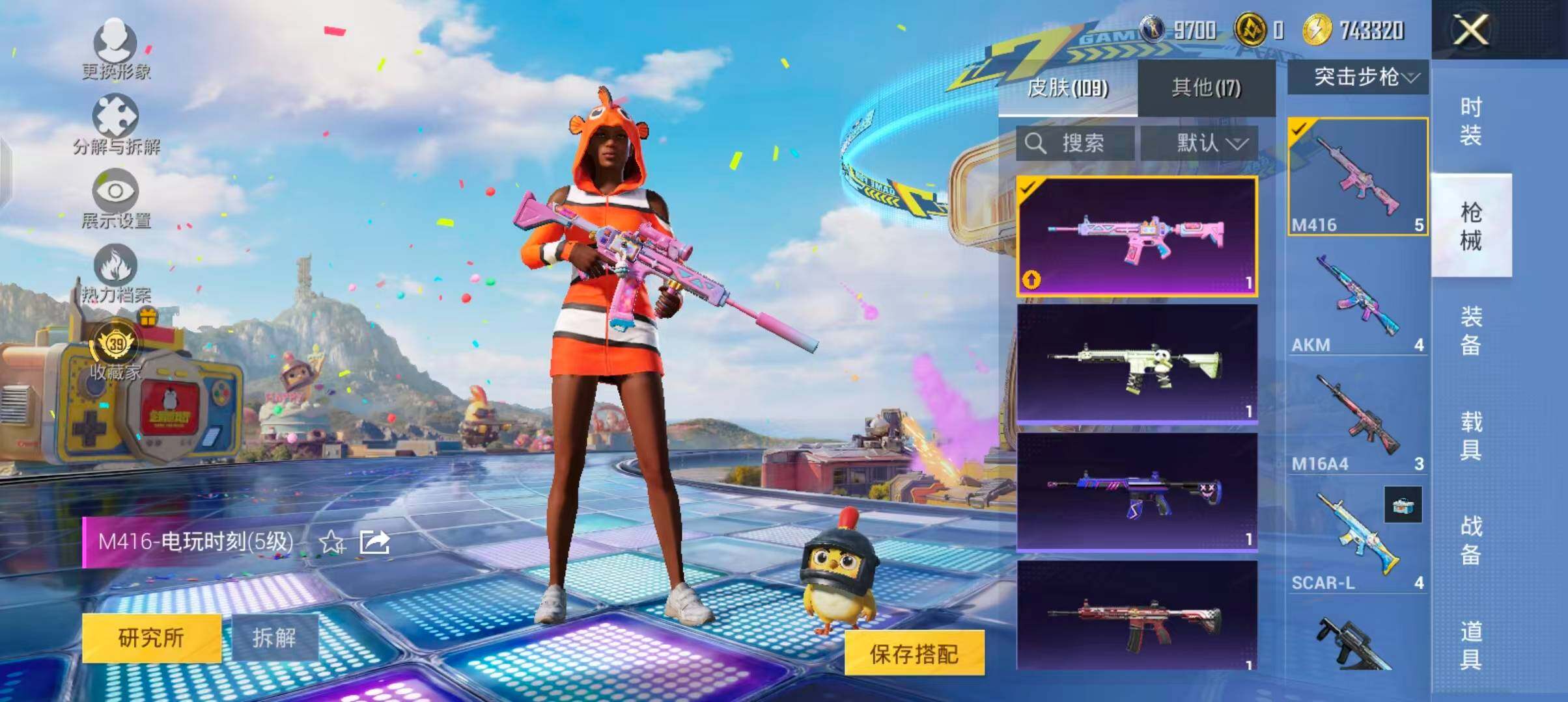 HPQM4194332和平精英账号详情图11