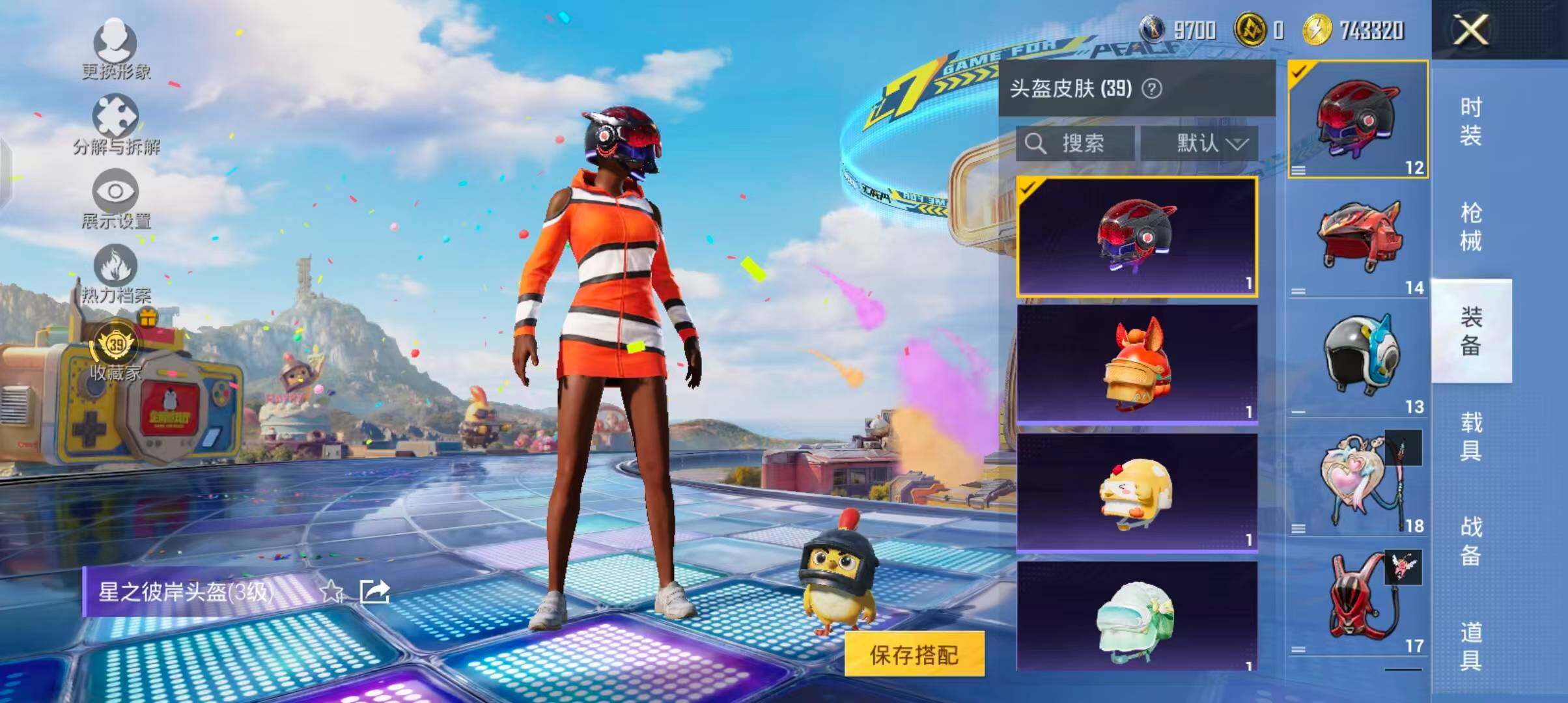 HPQM4194332和平精英账号详情图12