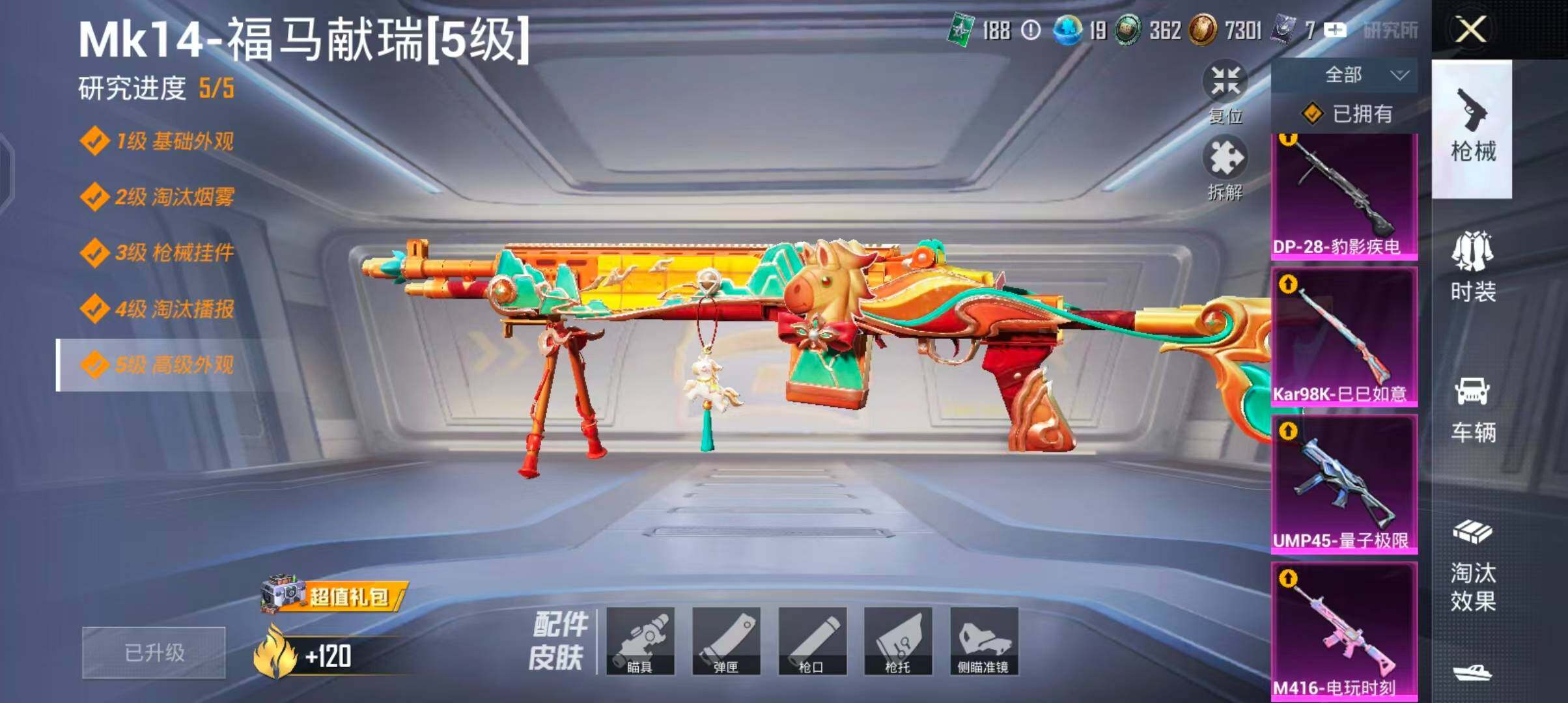 HPQM4194332和平精英账号详情图13