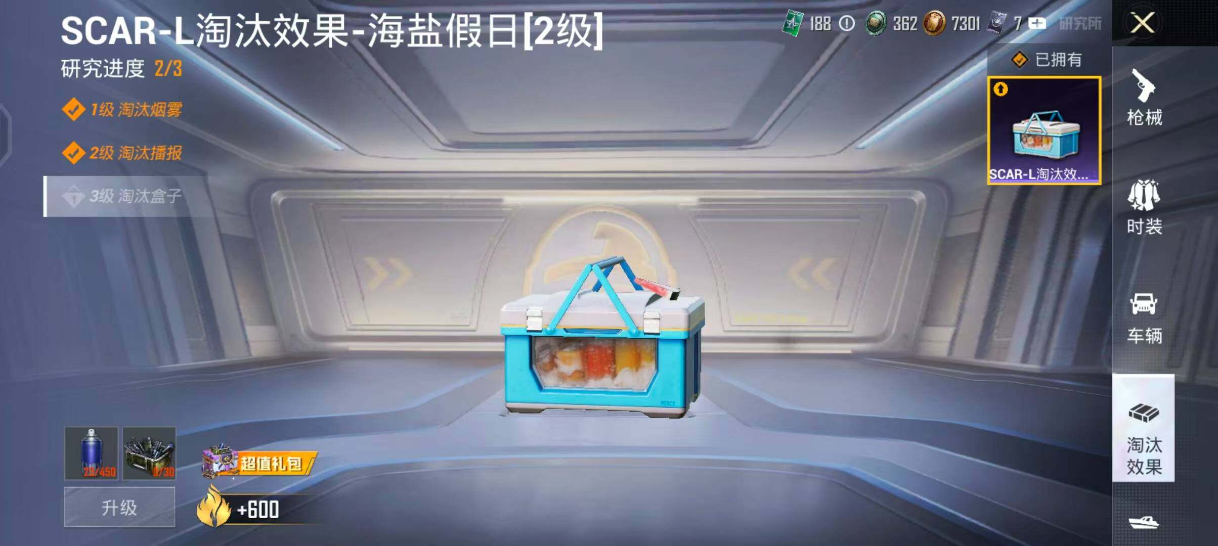 HPQM4194332和平精英账号详情图14